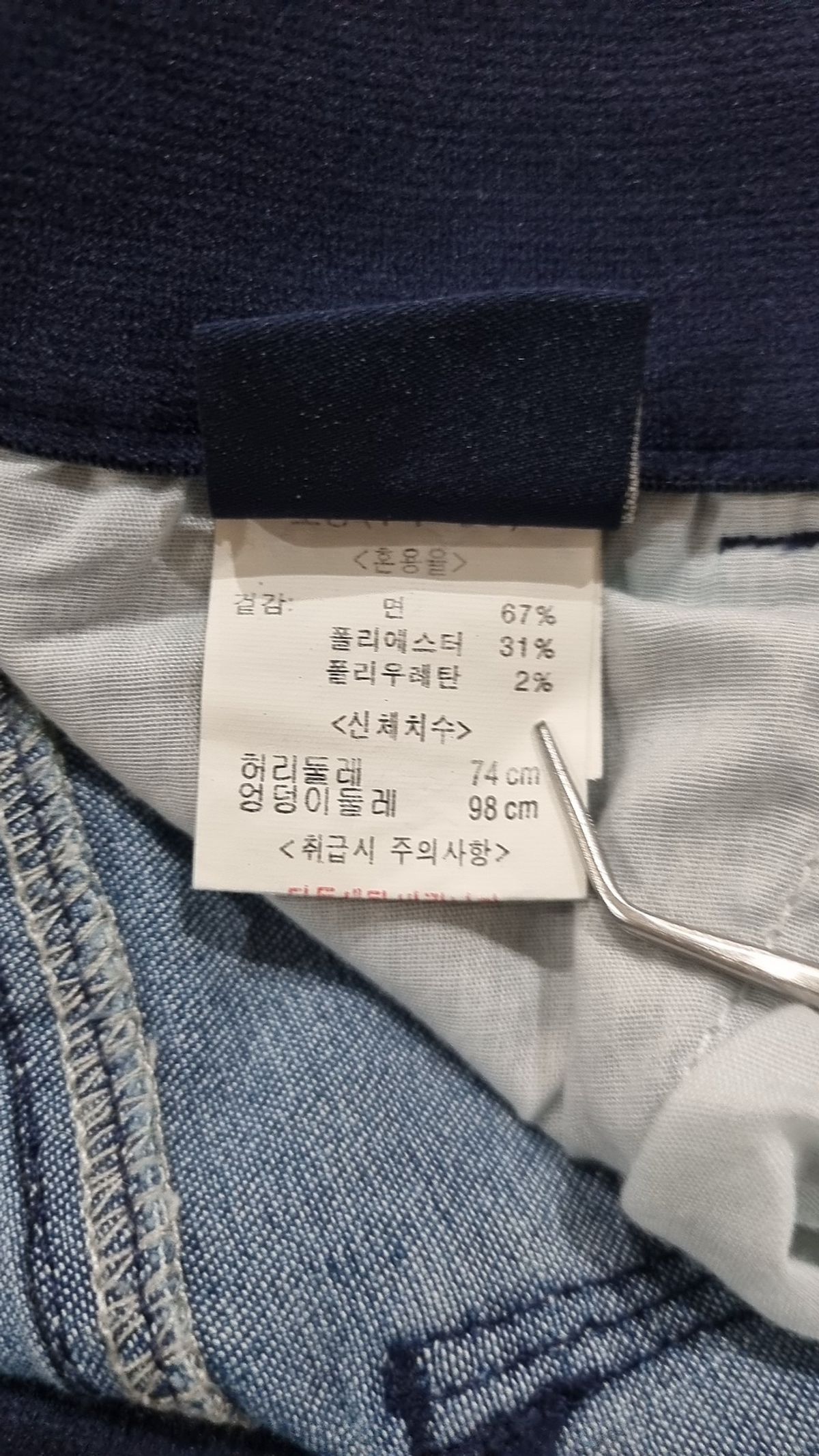 뱅뱅(BANGBANG) 청/데님 팬츠 74-98