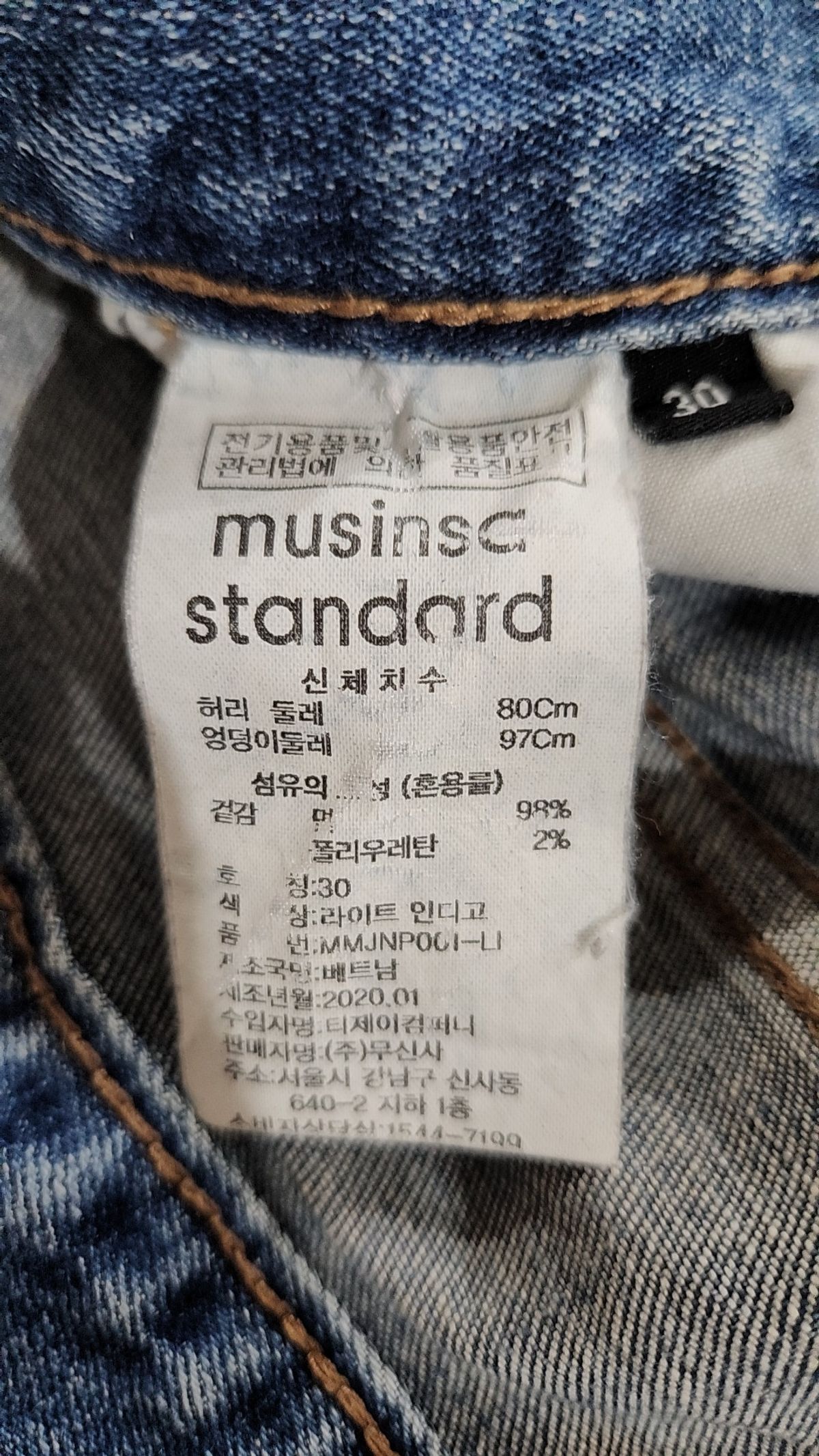 무신사 스탠다드(MUSINSA STANDARD) 청/데님 팬츠 30