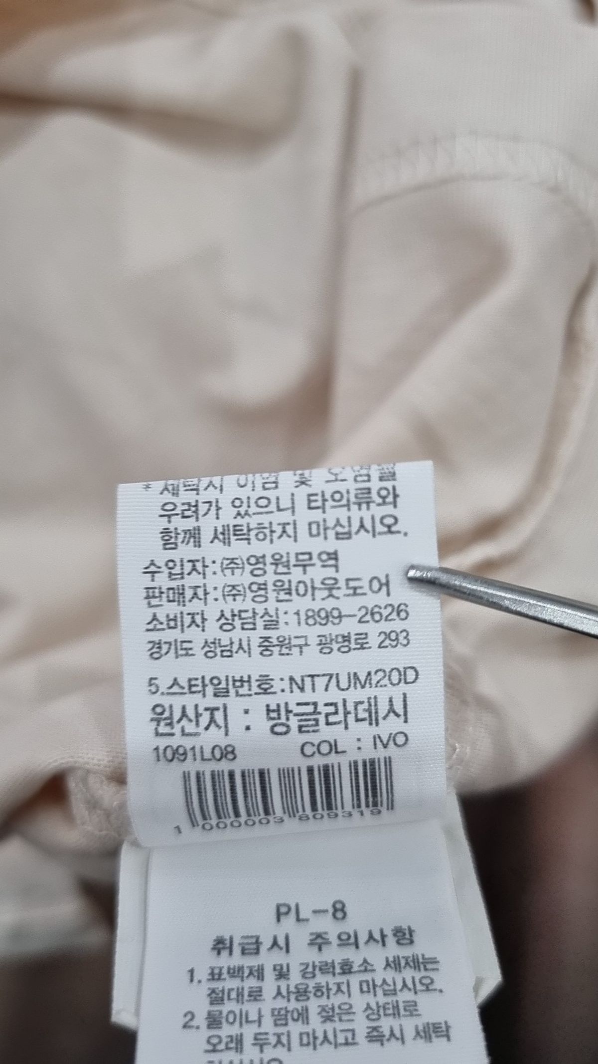노스페이스(THE NORTH FACE) 반소매 티셔츠 XS