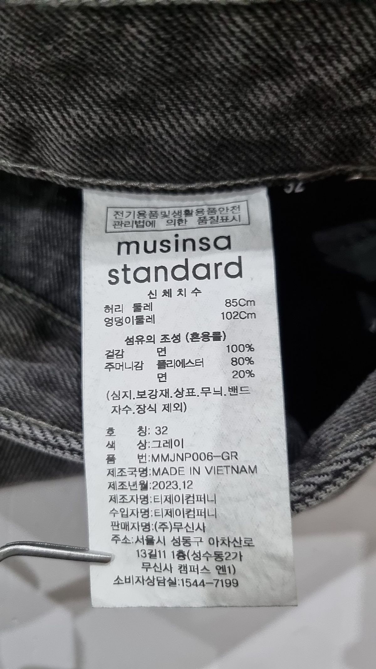 무신사 스탠다드(MUSINSA STANDARD) 청/데님 팬츠 32