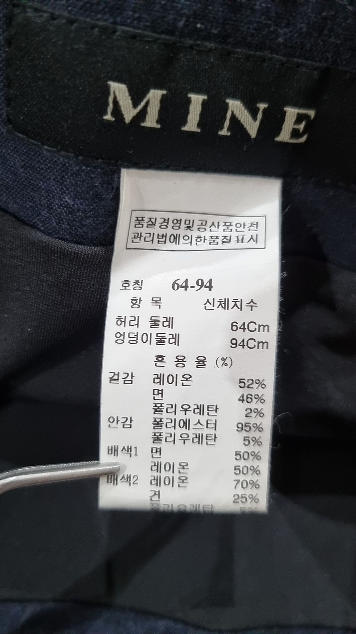 마인(Mine) 미니스커트 M