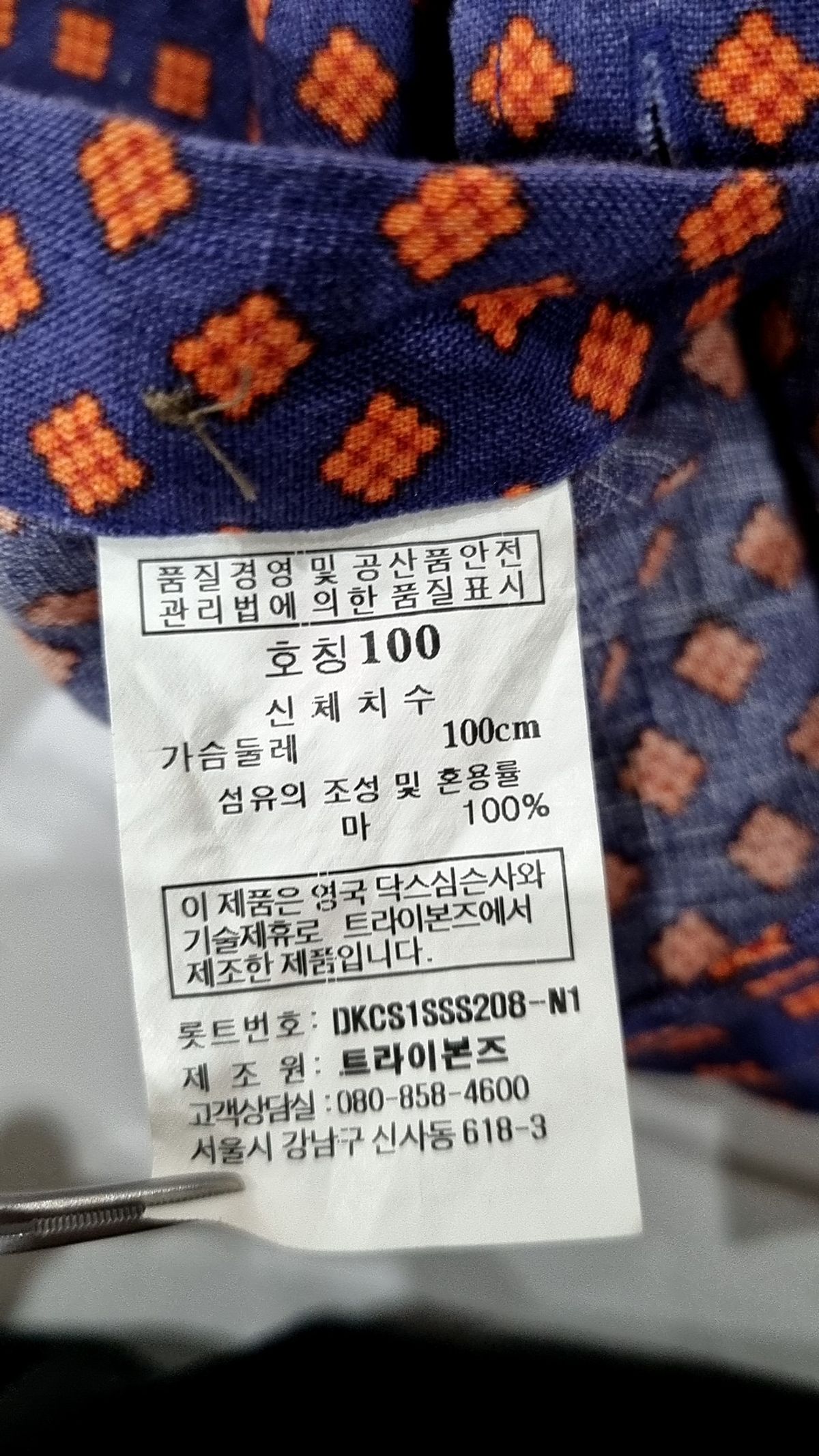 닥스(DAKS) 캐주얼 셔츠 100