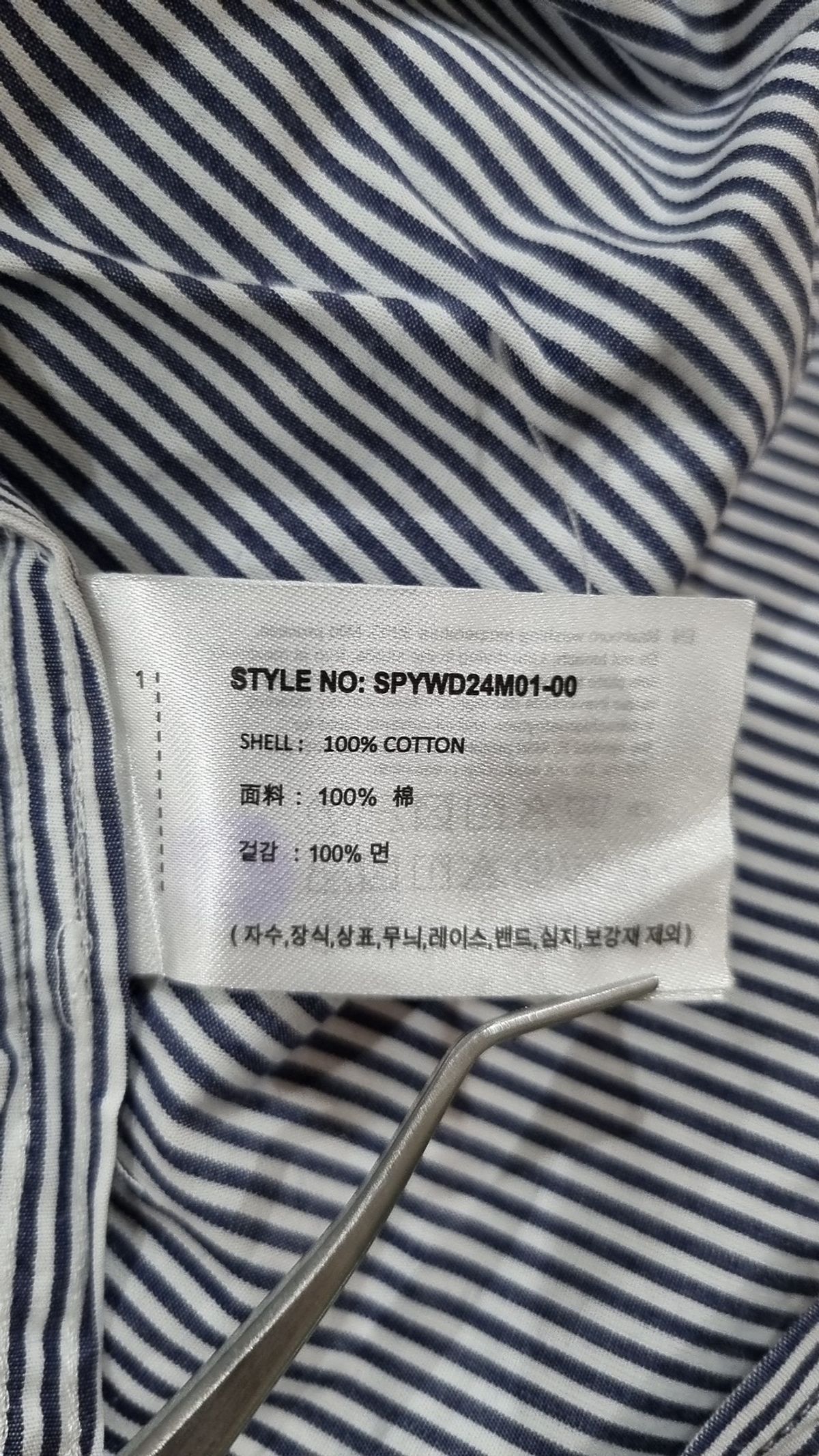스파오(SPAO) 캐주얼 셔츠 M
