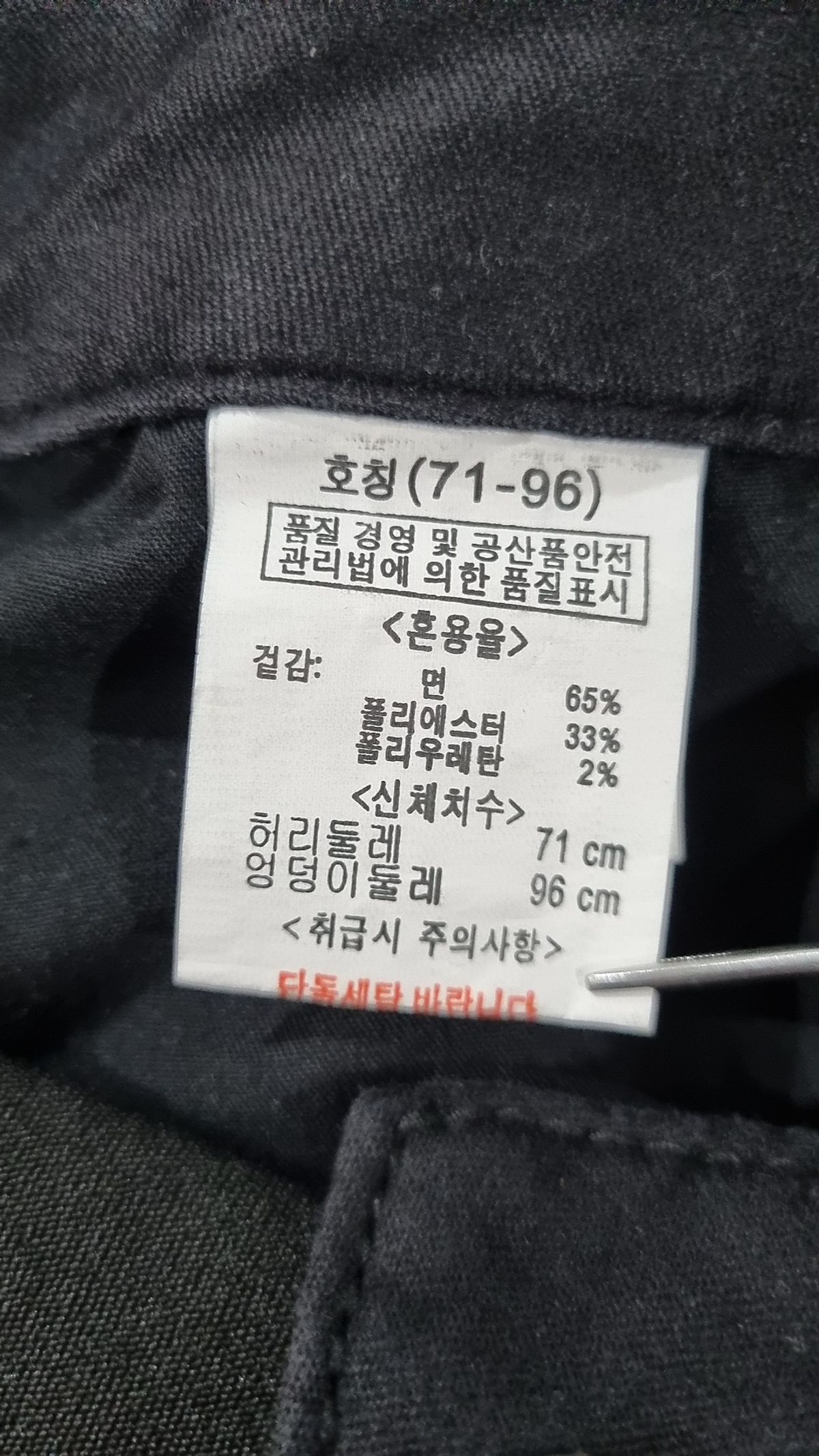 뱅뱅(BANGBANG) 청/데님 팬츠 71-96