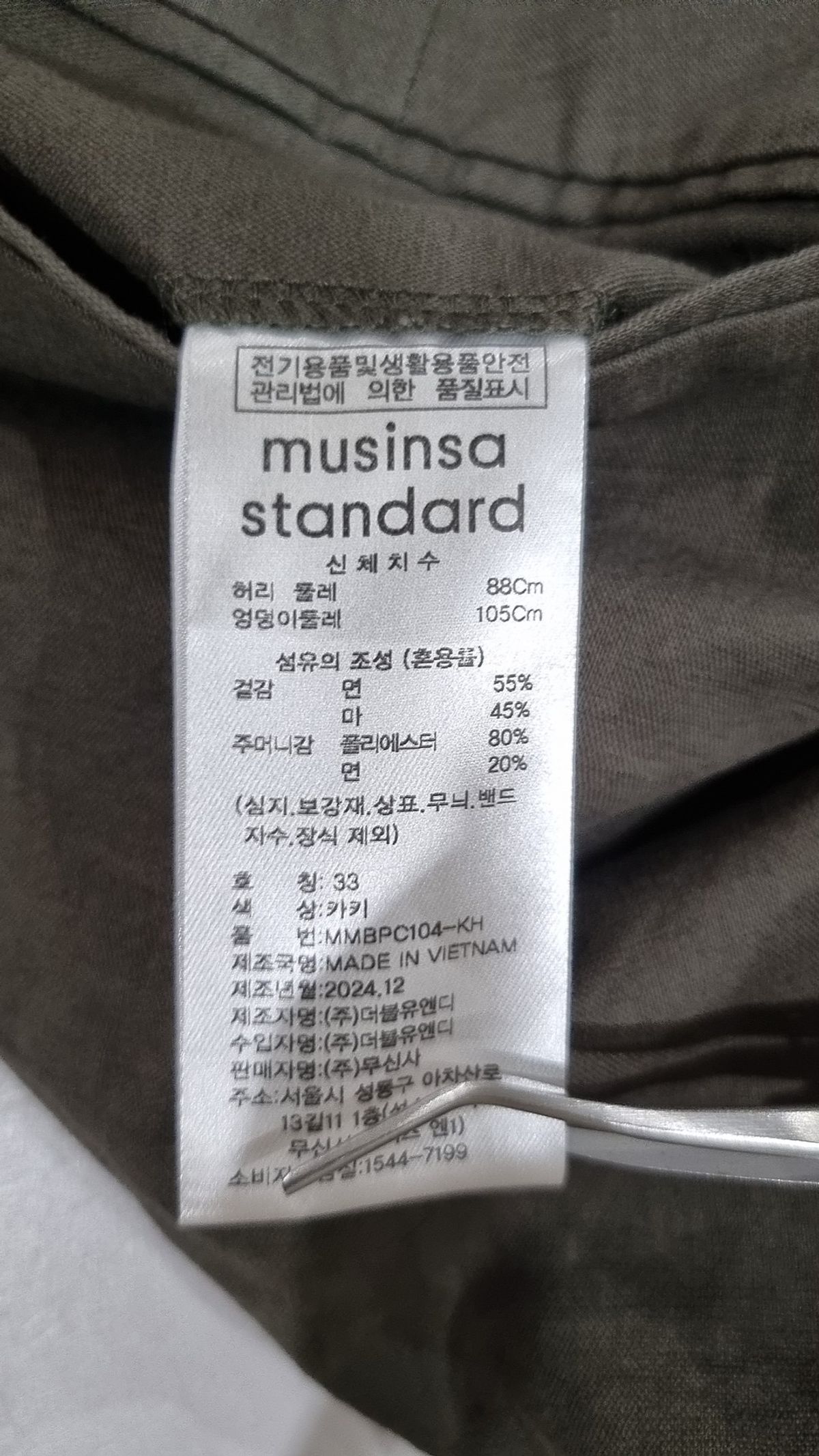 무신사 스탠다드(MUSINSA STANDARD) 코튼 팬츠 33