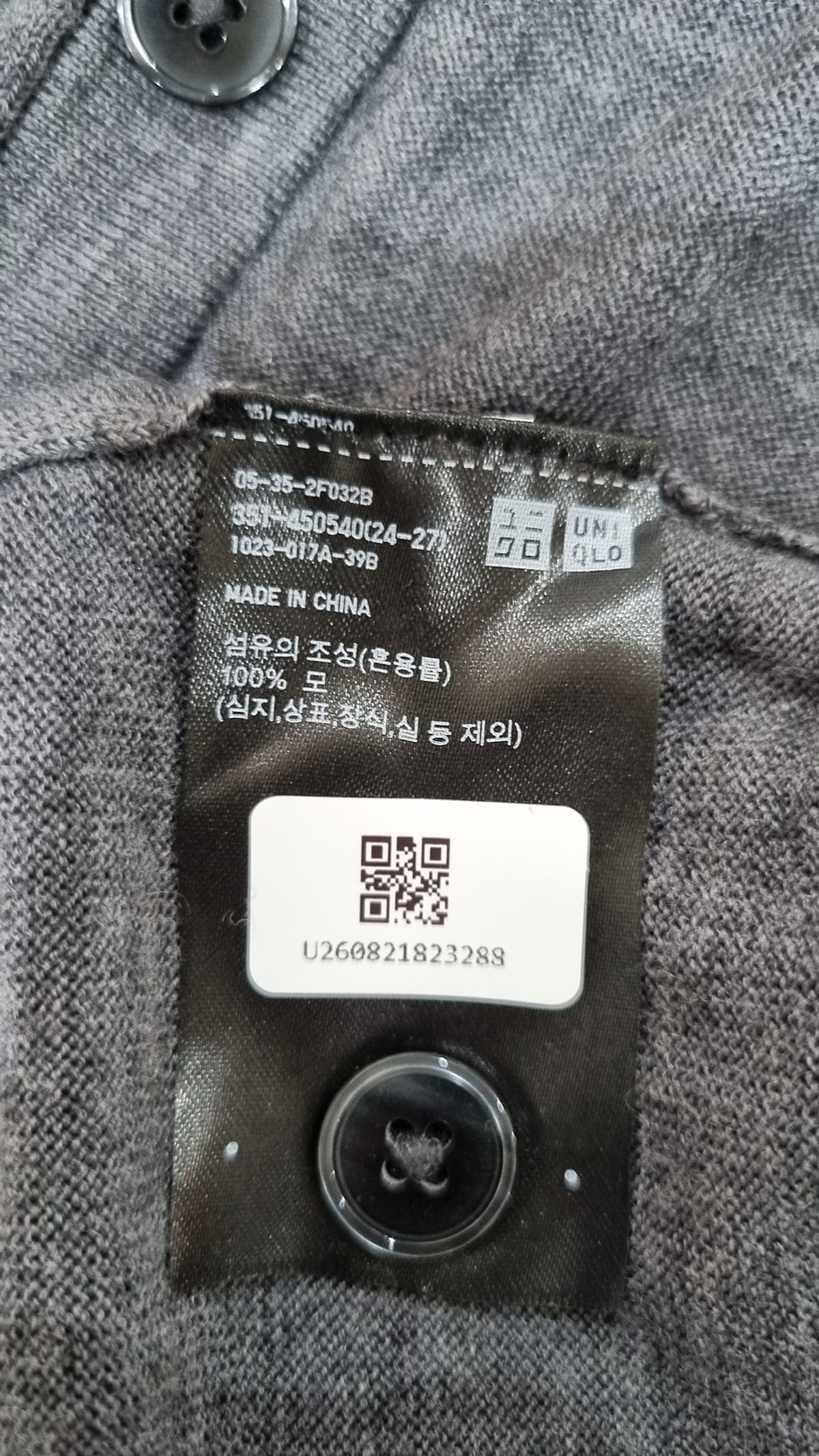 유니클로(UNIQLO) 카디건 XL