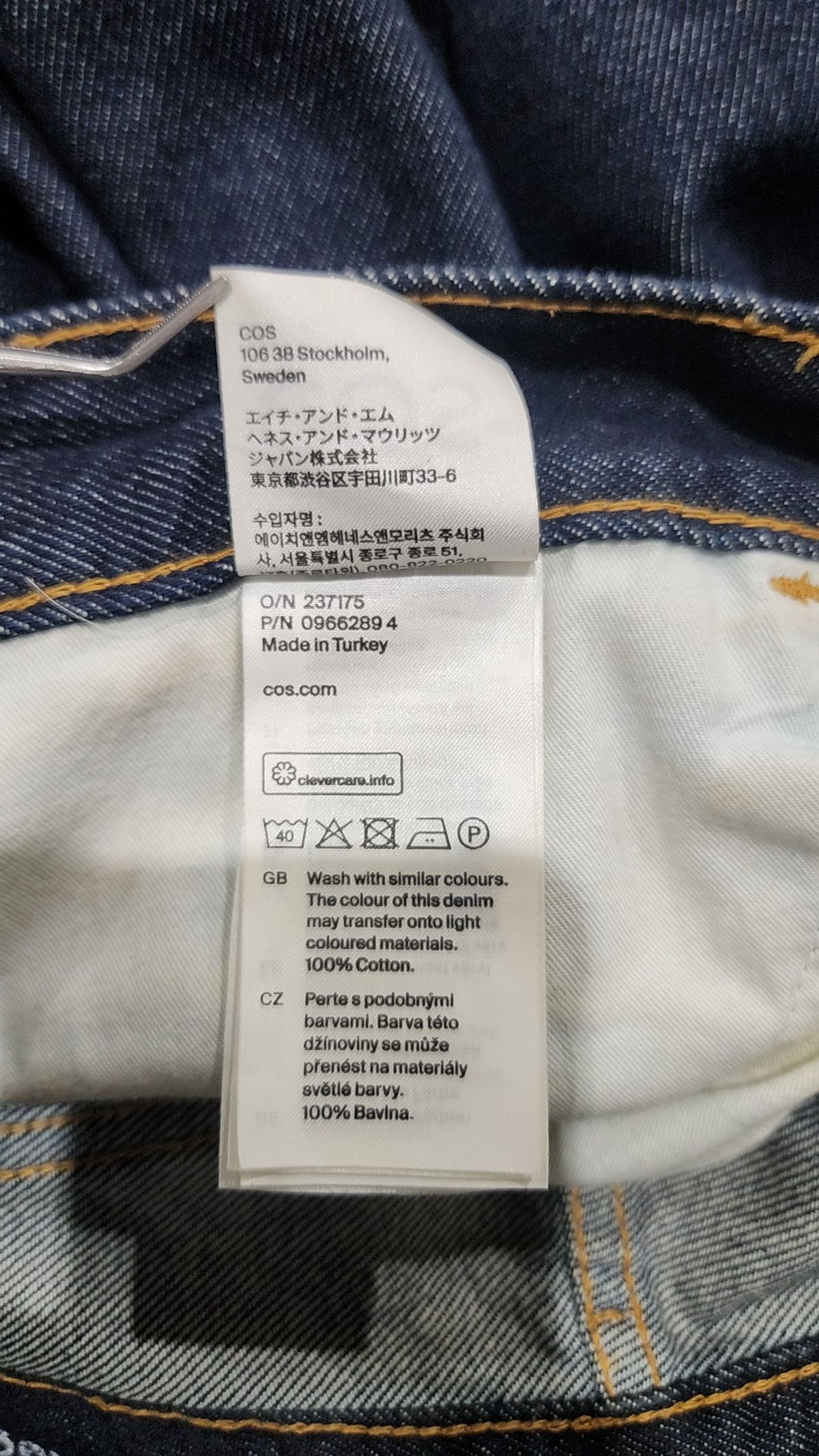 코스(COS) 청/데님 팬츠 32/32