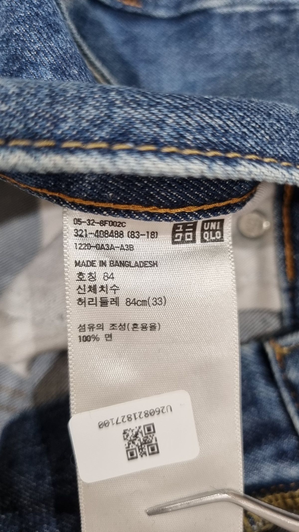 유니클로(UNIQLO) 청/데님 팬츠 84