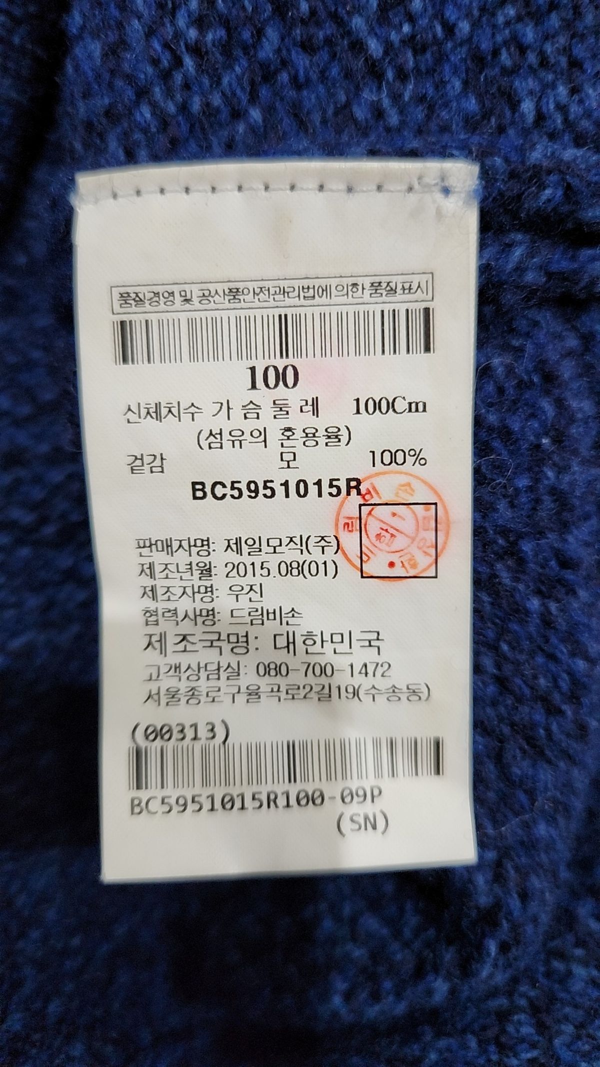 빈폴(BEAN POLE) 니트/스웨터 100