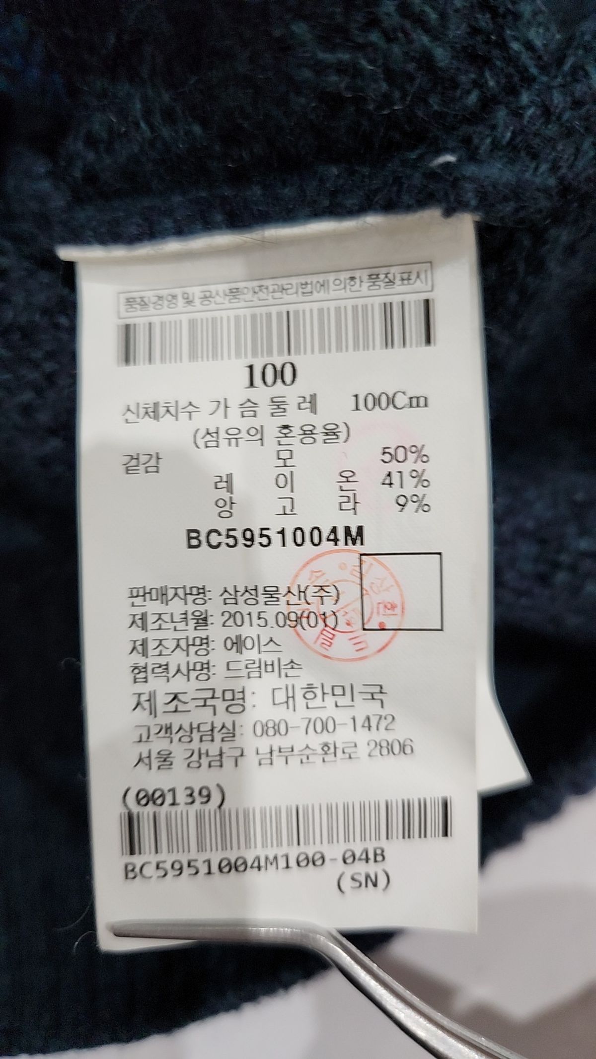 빈폴(BEAN POLE) 니트/스웨터 100