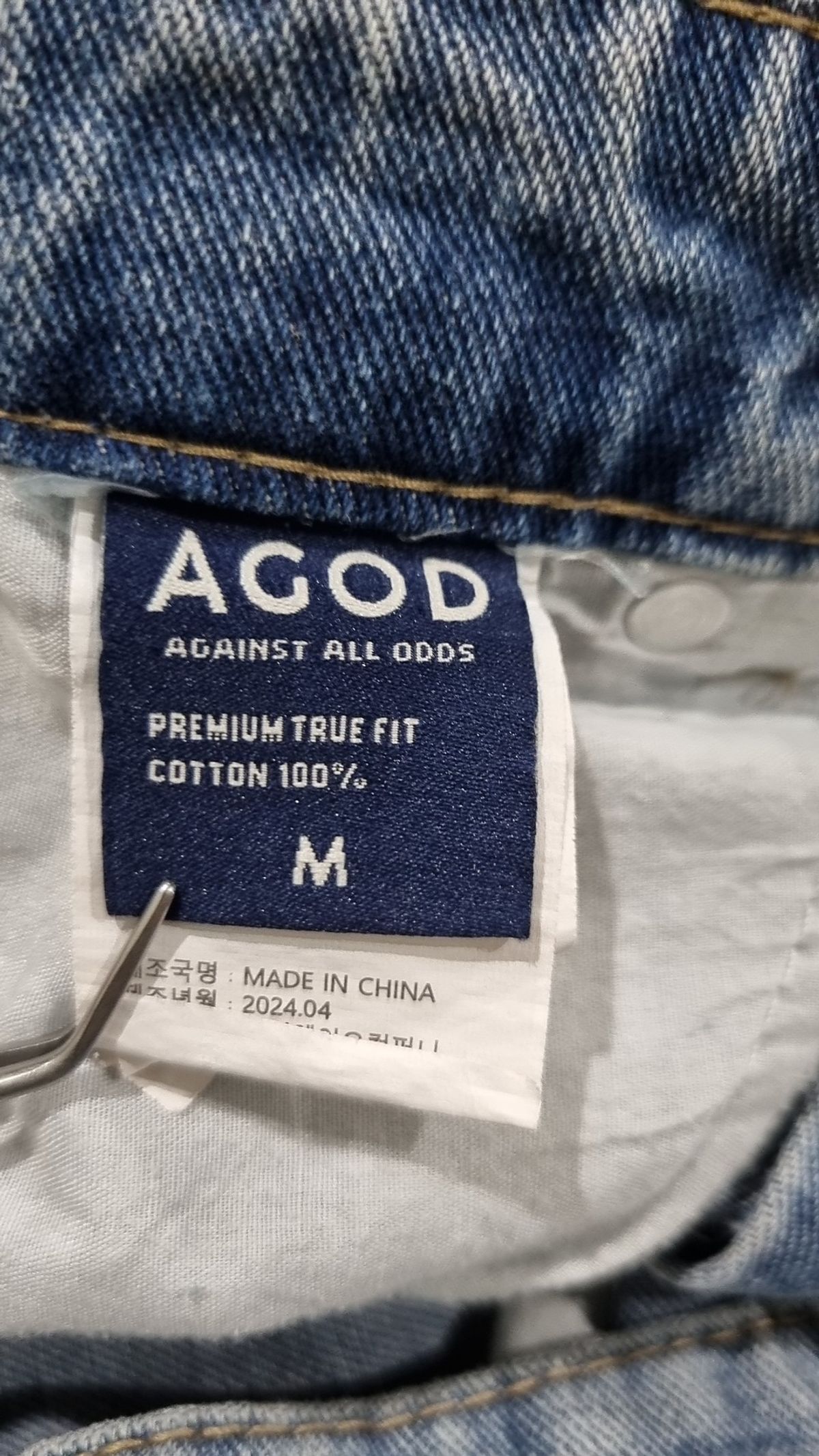 에이지오디(AGOD) 청/데님 팬츠 M