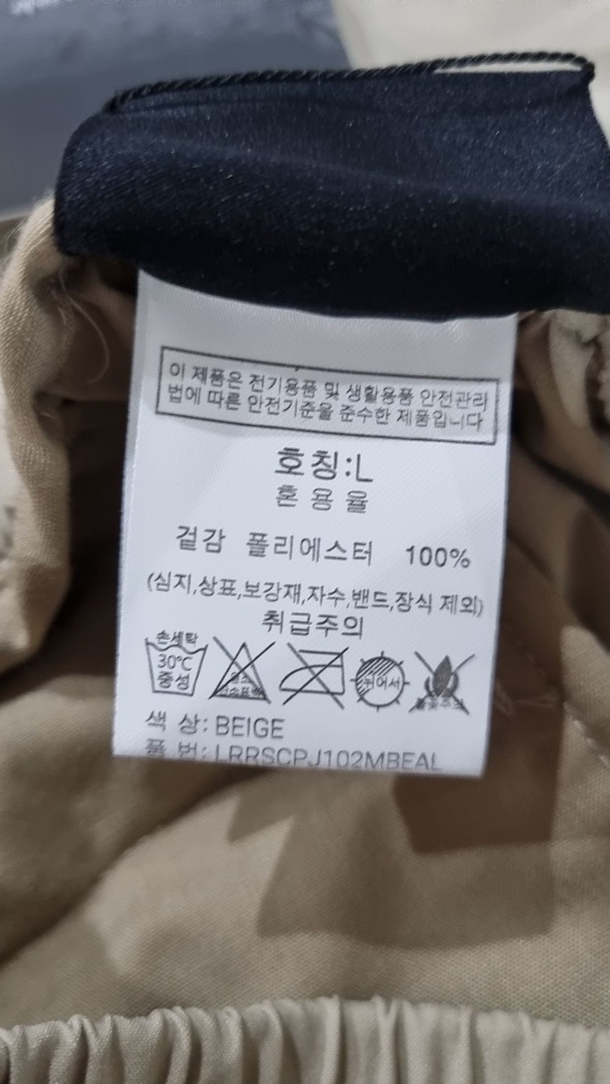 그루브라임(GROOVE RHYME) 조거 팬츠 L