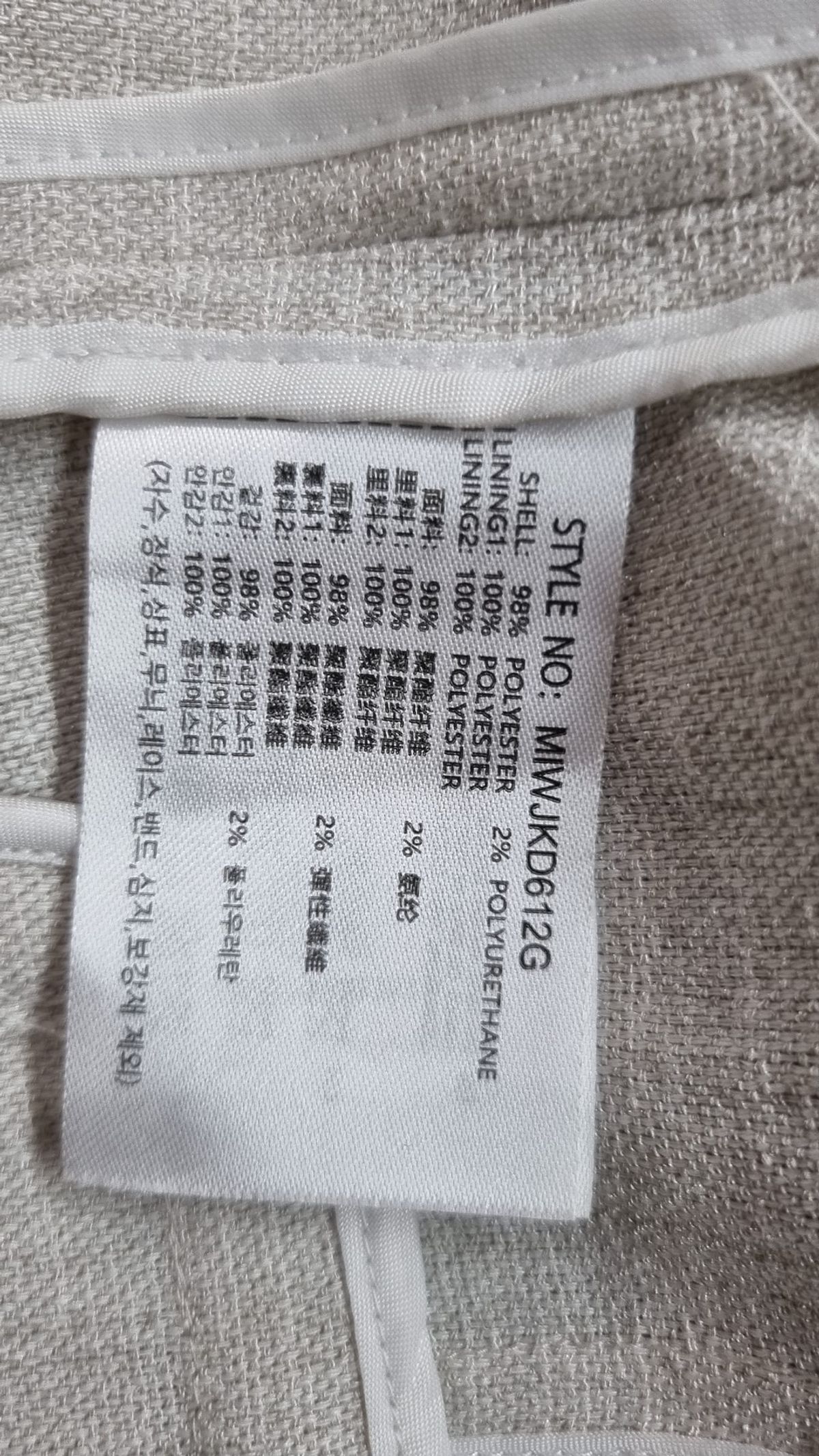 미쏘(MIXXO) 스퀘어넥 더블 숏 반팔자켓_MIWJKD612G M