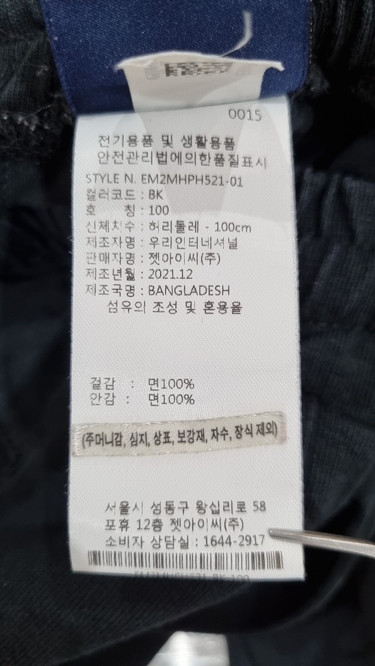 엘레쎄(ELLESSE) 숏팬츠 100