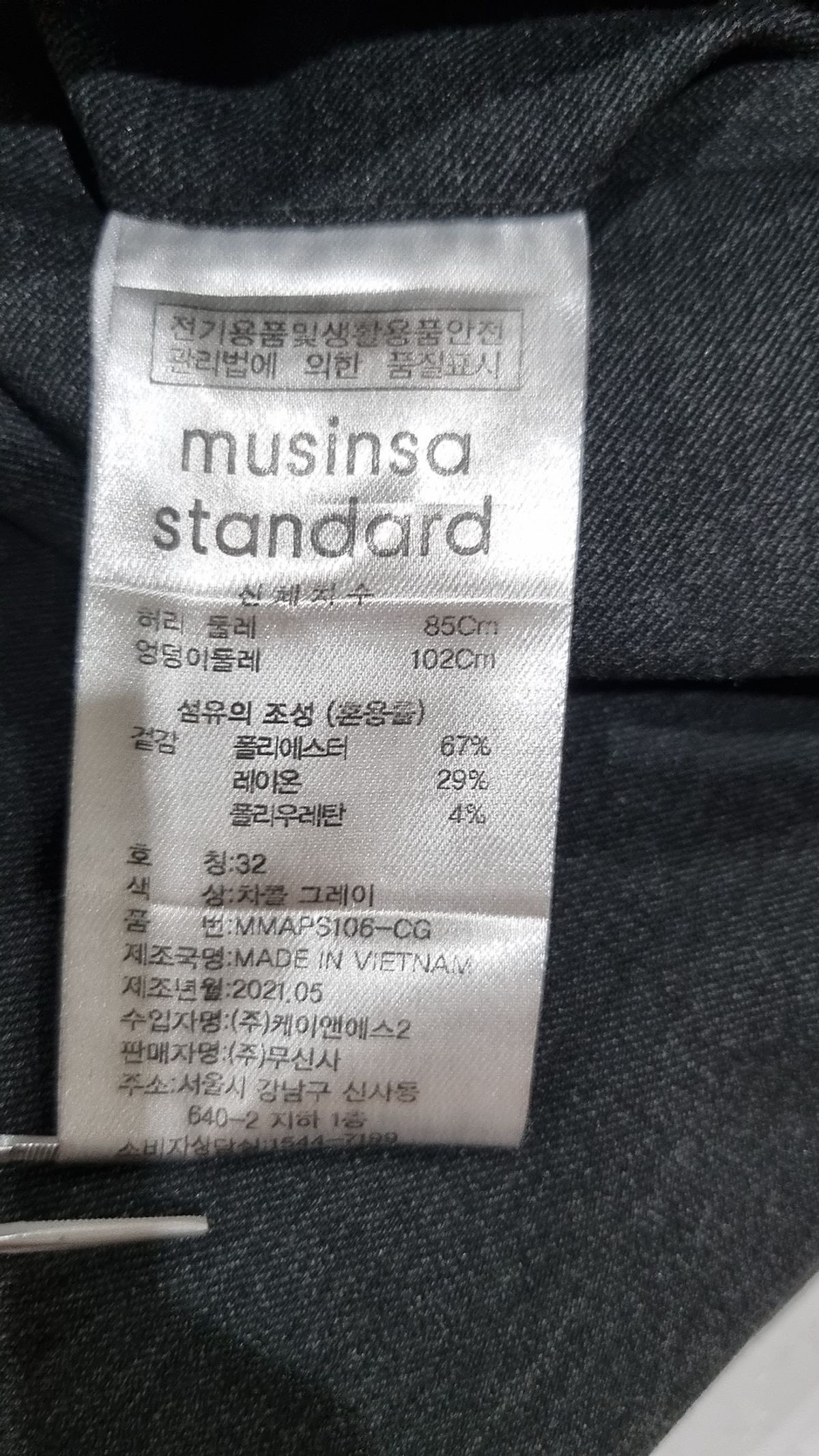 무신사 스탠다드(MUSINSA STANDARD) 슈트 팬츠/슬랙스 32