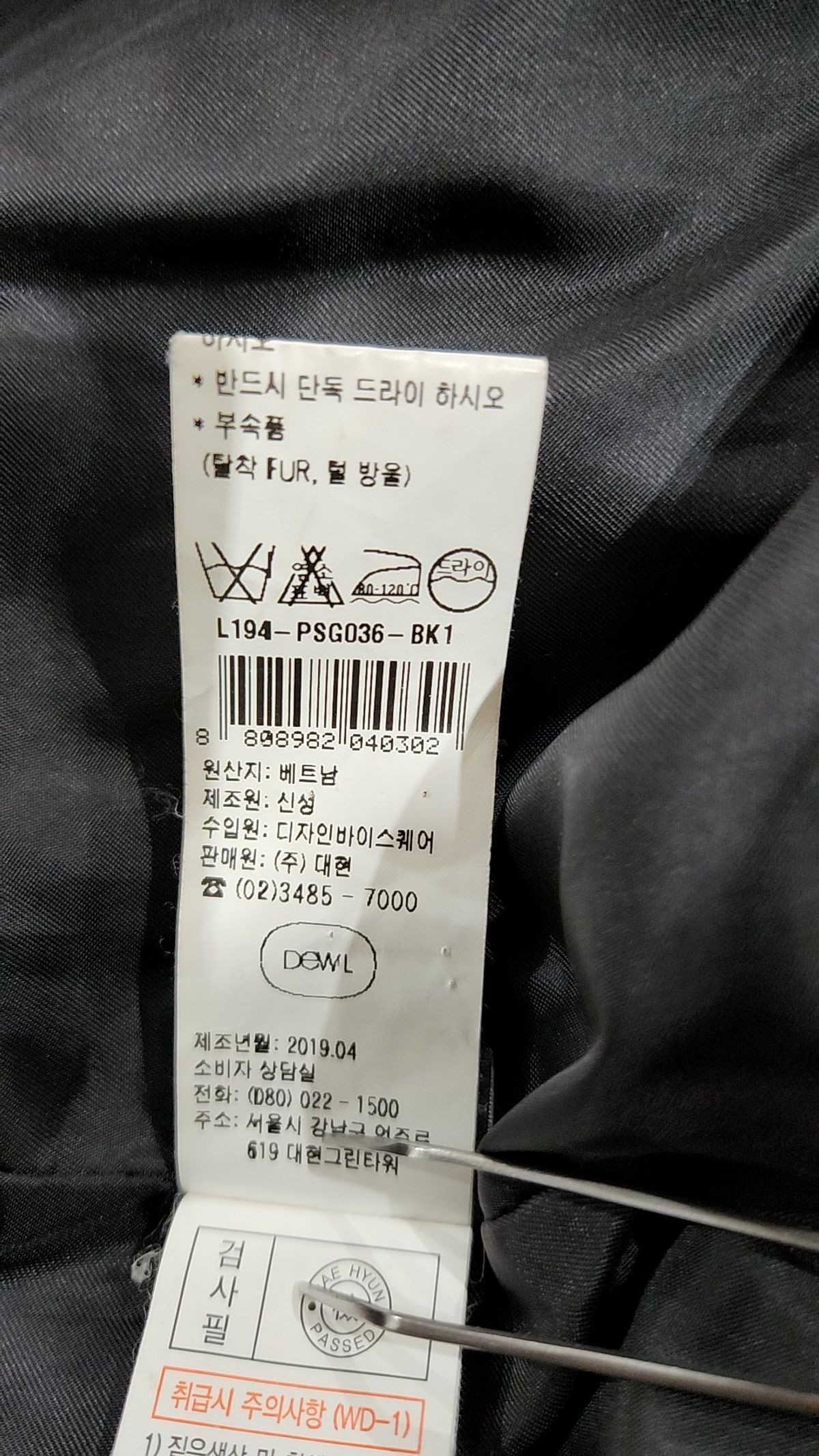 듀엘(DEWL) 롱 패딩/롱 헤비 아우터 55