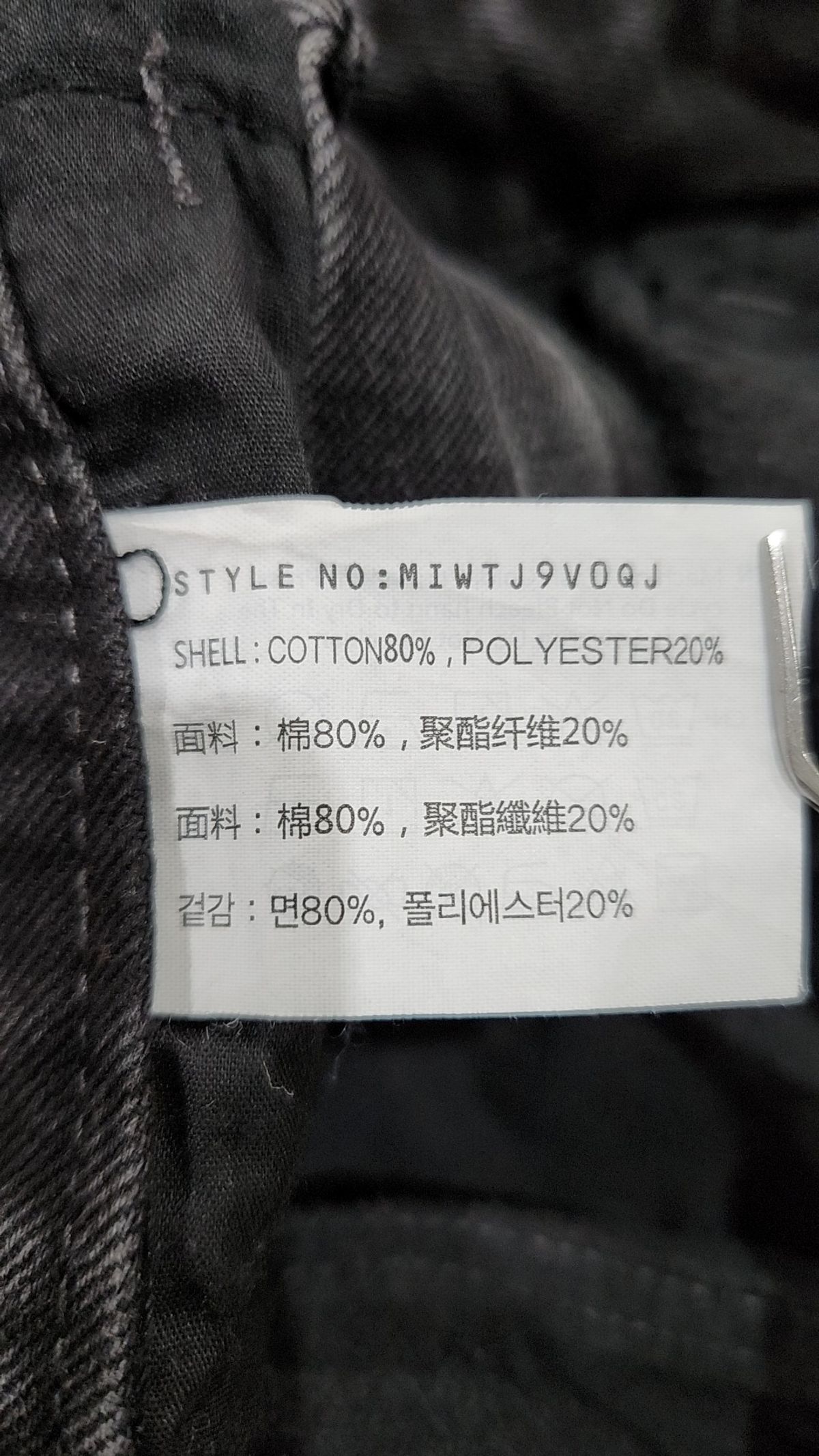미쏘(MIXXO) 청/데님 팬츠 28