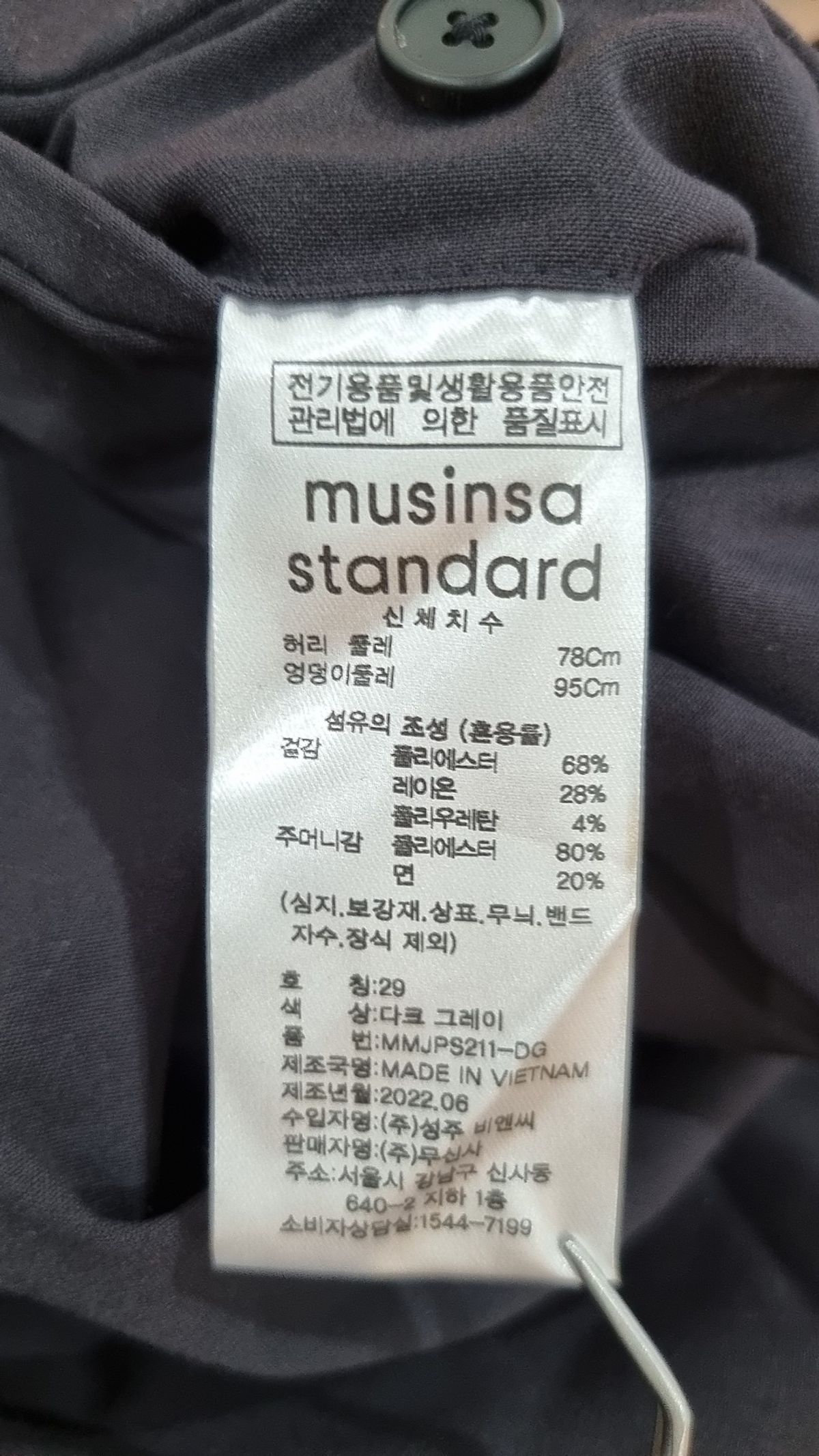 무신사 스탠다드(MUSINSA STANDARD) 슈트 팬츠/슬랙스 29