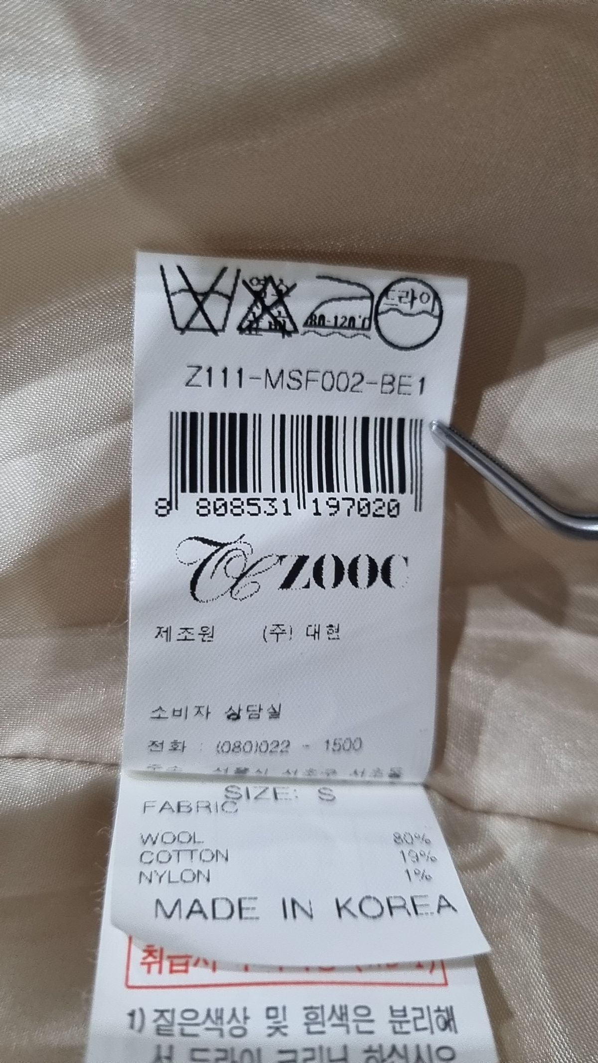 주크(ZOOC) 봄 가을 코트 S