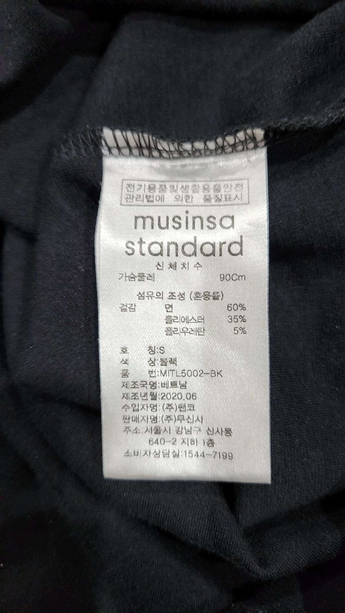 무신사 스탠다드(MUSINSA STANDARD) 긴소매 티셔츠 S