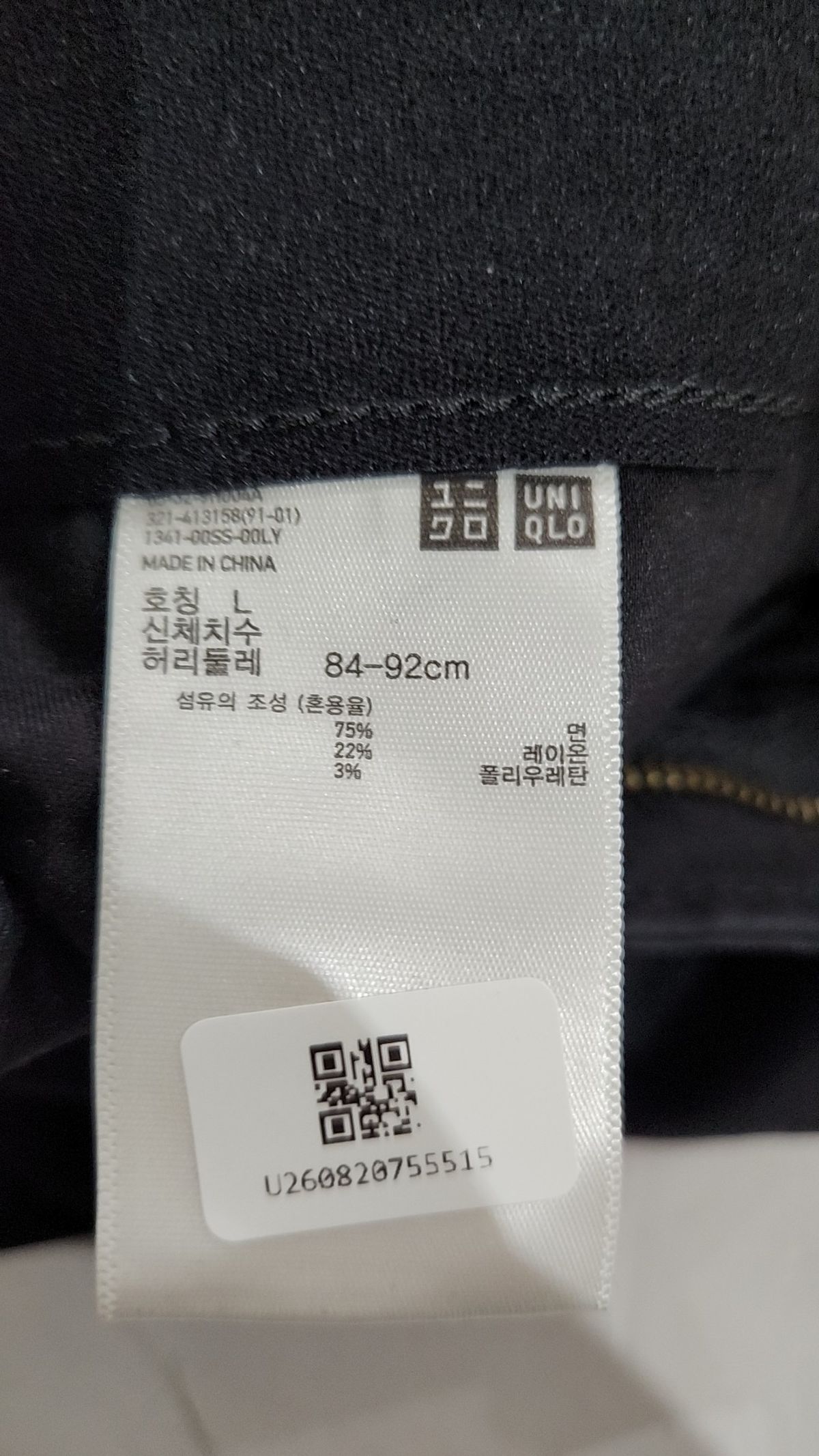 유니클로(UNIQLO) 코튼 팬츠 L
