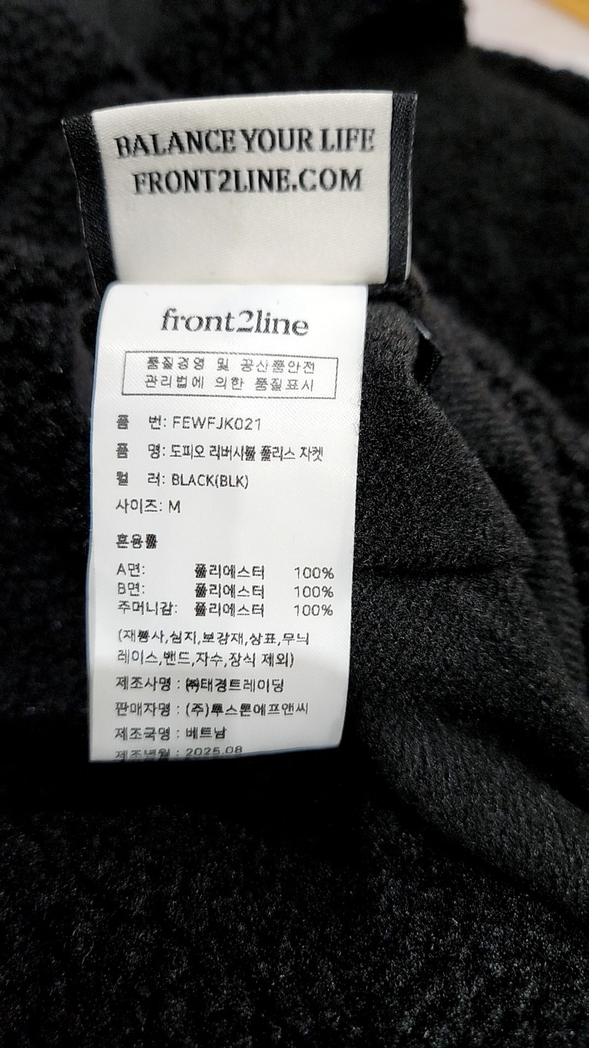 프론투라인(FRONT2LINE) 플리스 M