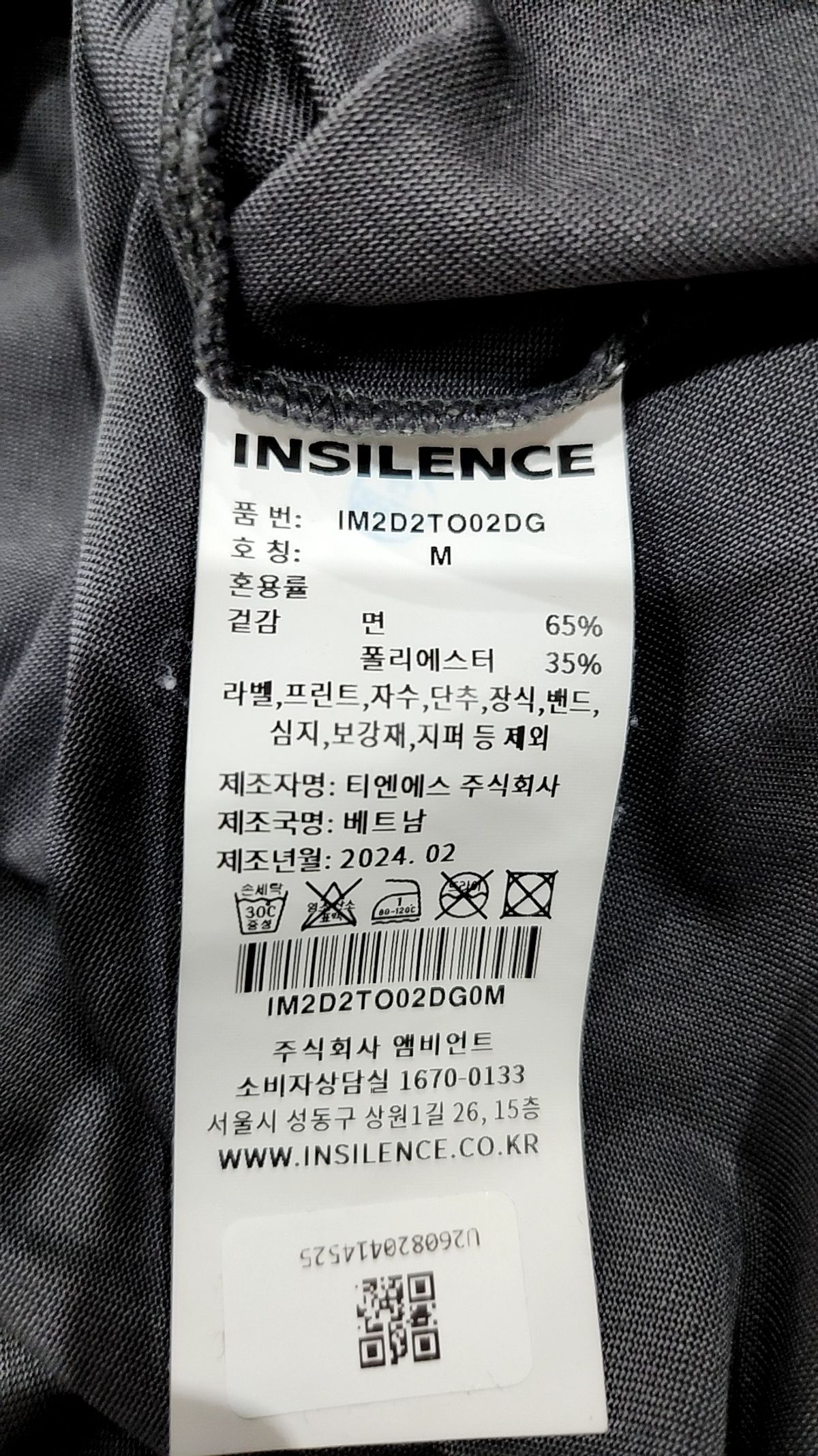 인사일런스(INSILENCE) 수피마 코튼 롱슬리브 DARK GREY M