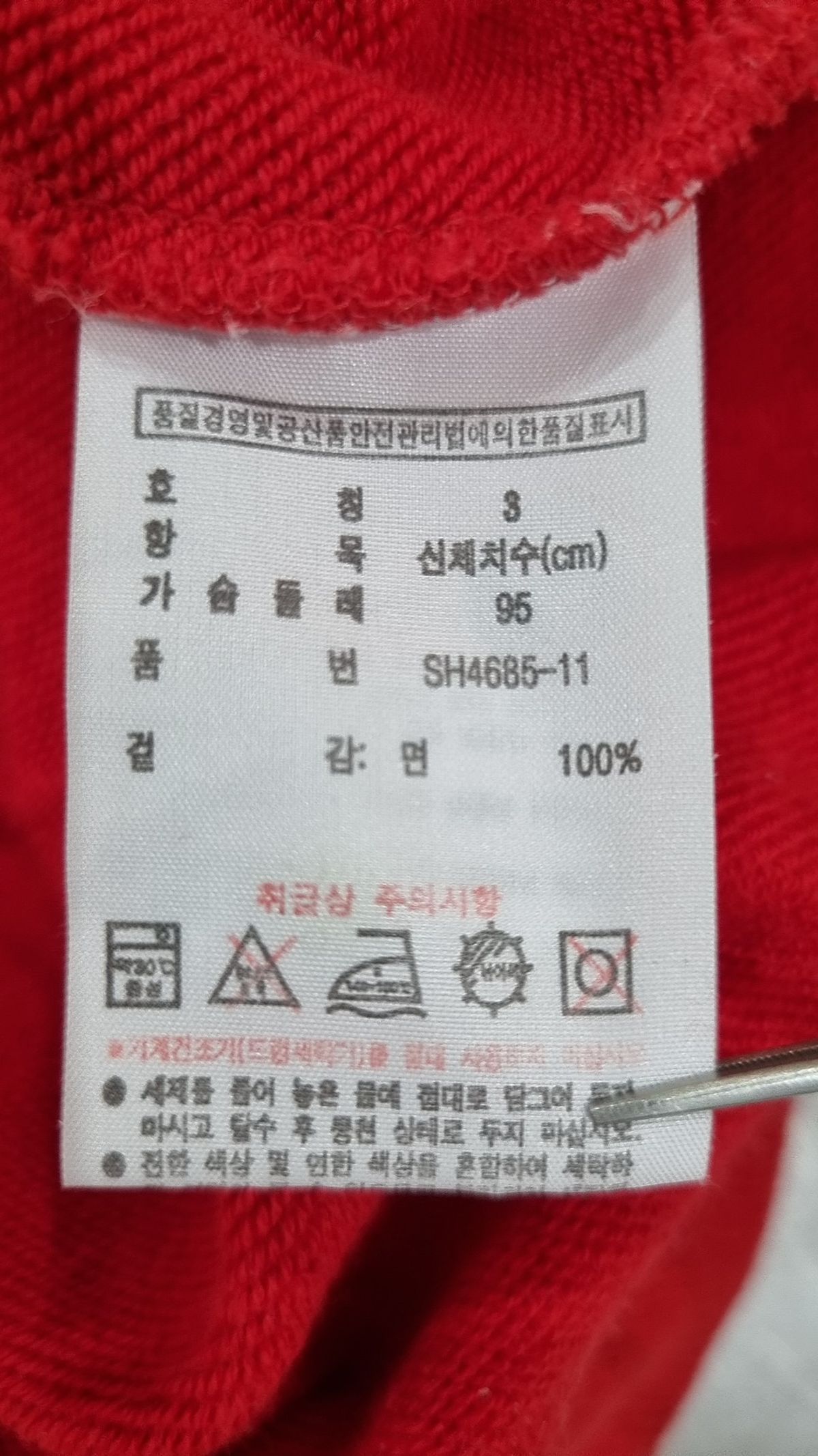 라코스테(LACOSTE) 맨투맨/스웨트셔츠 3