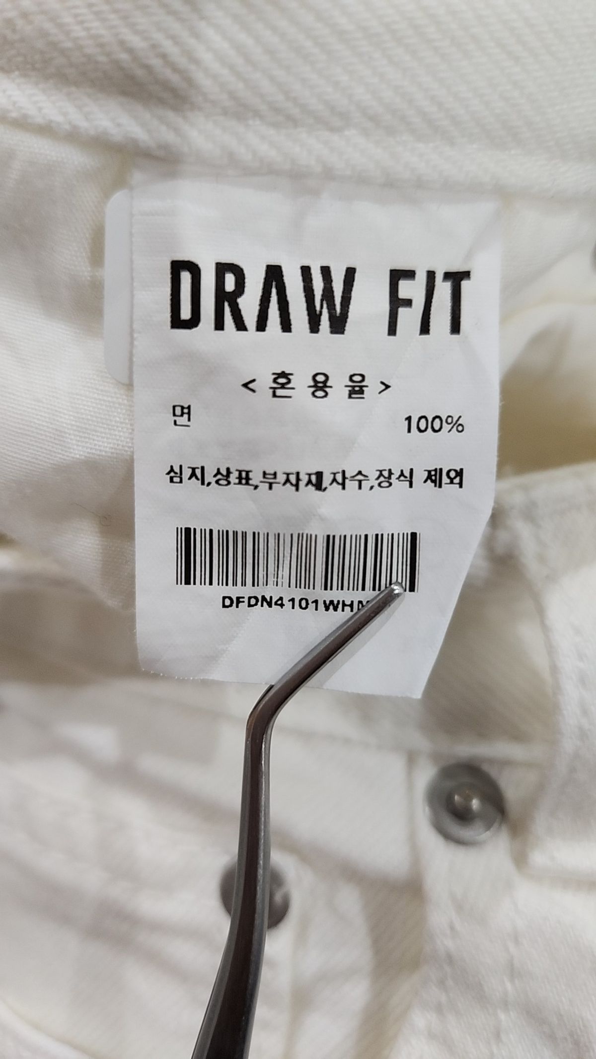 드로우핏(DRAW FIT) 청/데님 팬츠 M