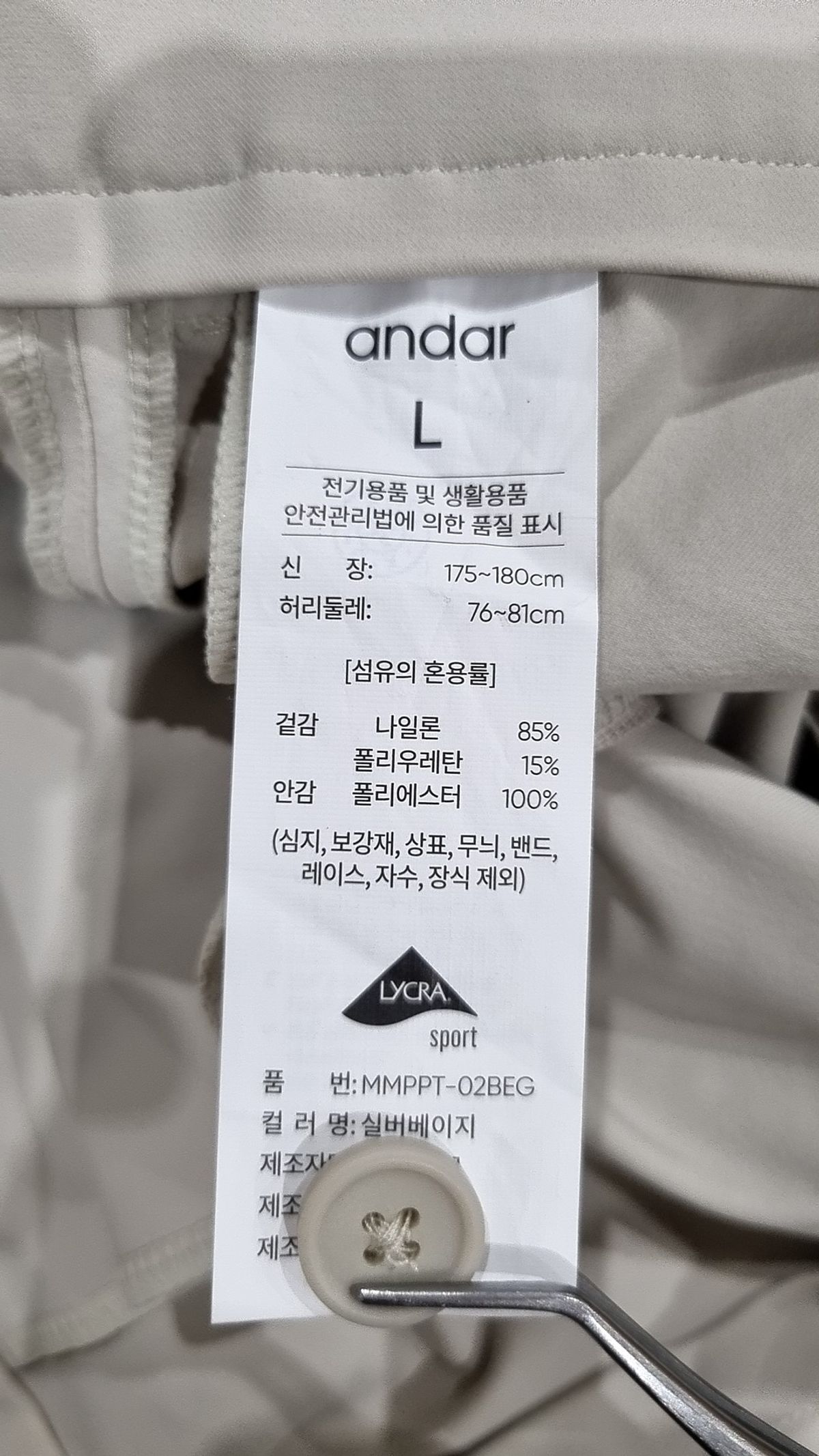 안다르(ANDAR) 슈트 팬츠/슬랙스 L