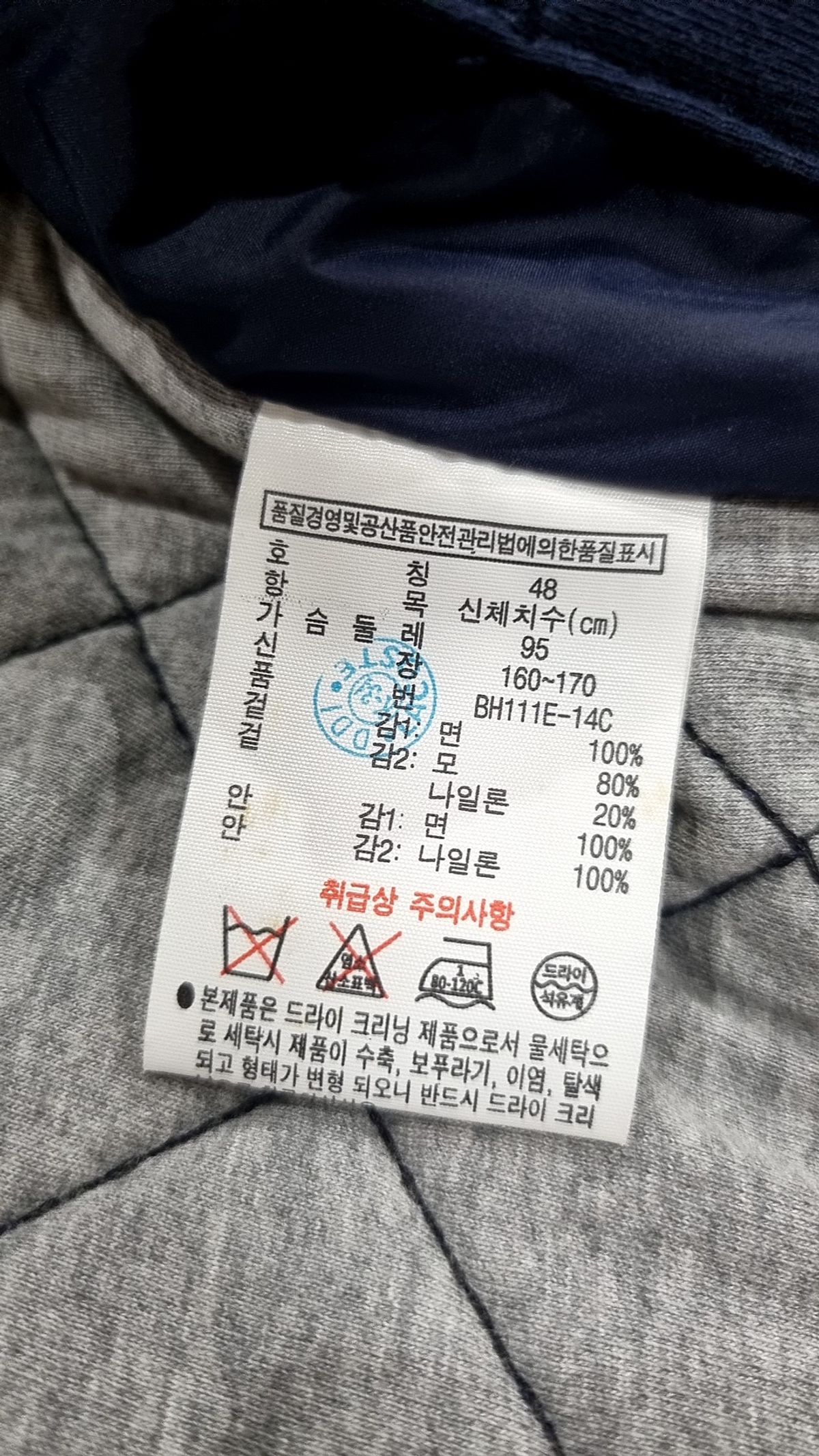 라코스테(LACOSTE) 기타 점퍼/재킷 48