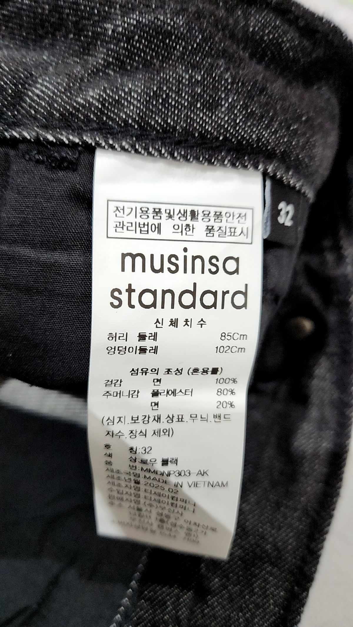 무신사 스탠다드(MUSINSA STANDARD) 청/데님 팬츠 32