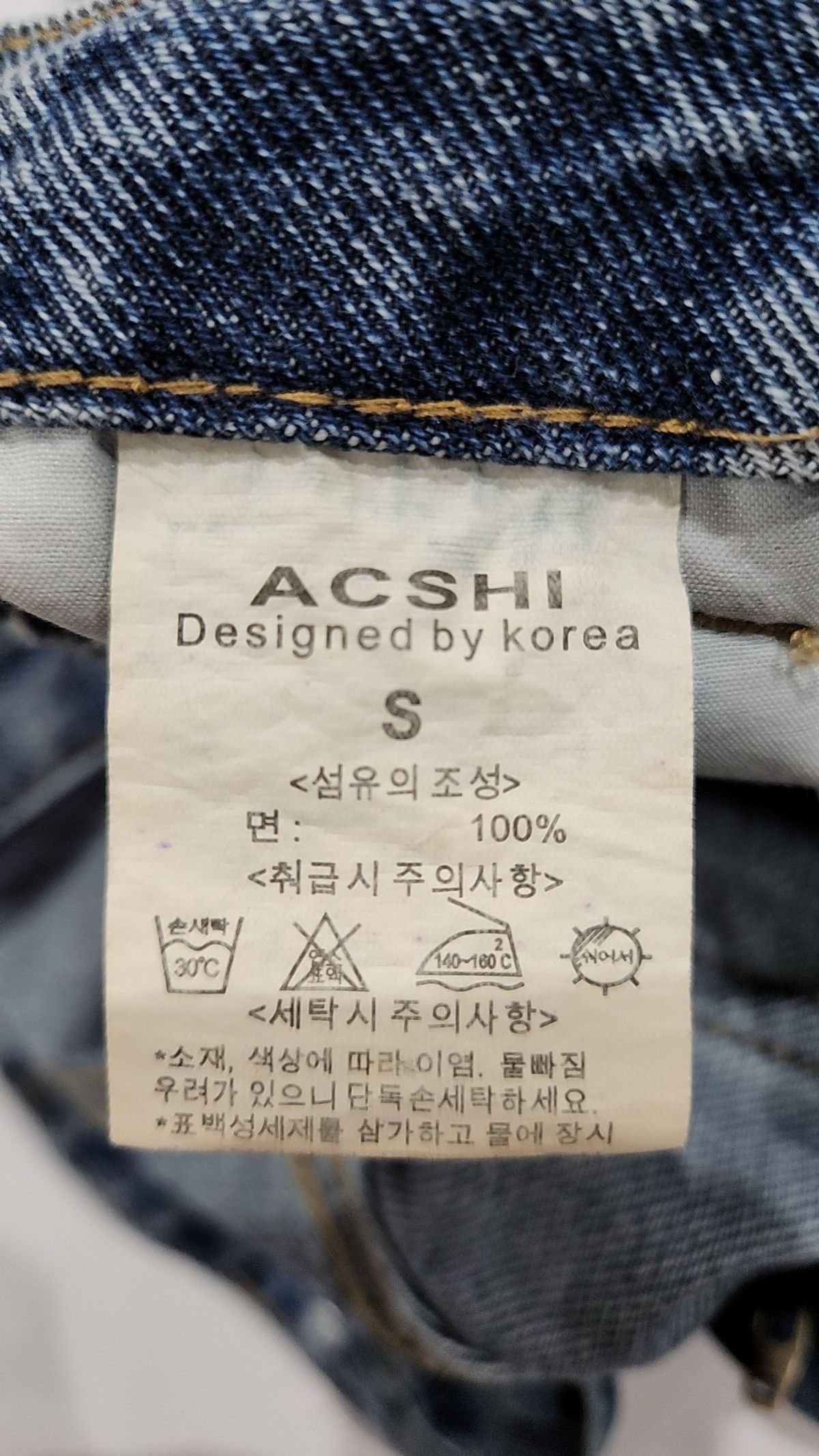 아크시(ACSHI) 청/데님 팬츠 S