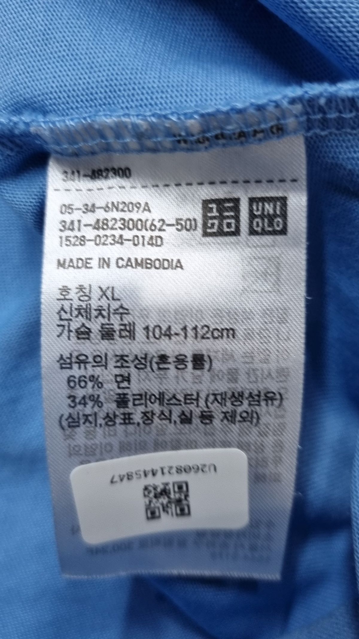유니클로(UNIQLO) 반소매 티셔츠 XL