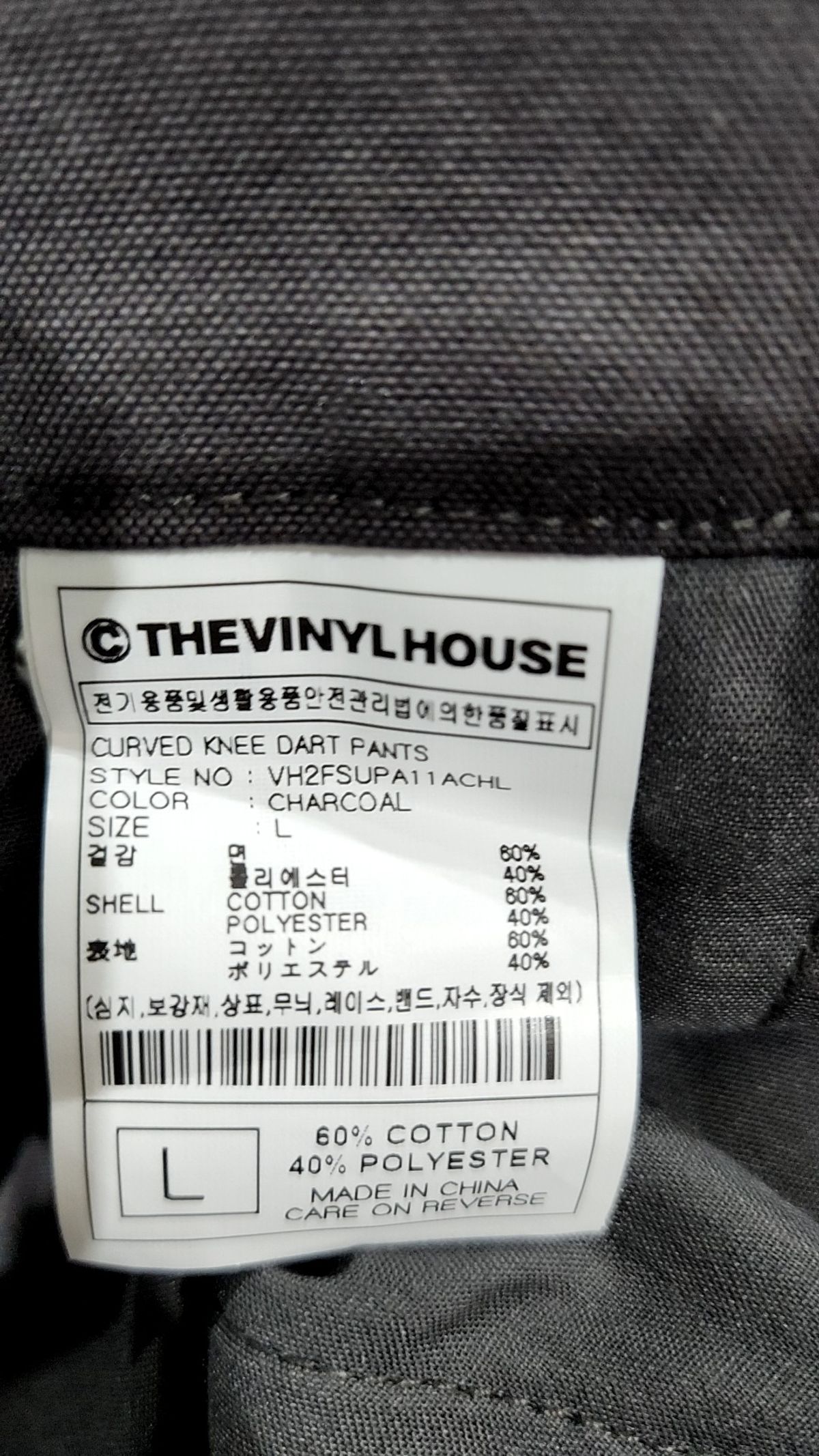 더바이닐하우스(THEVINYLHOUSE) 코튼 팬츠 L