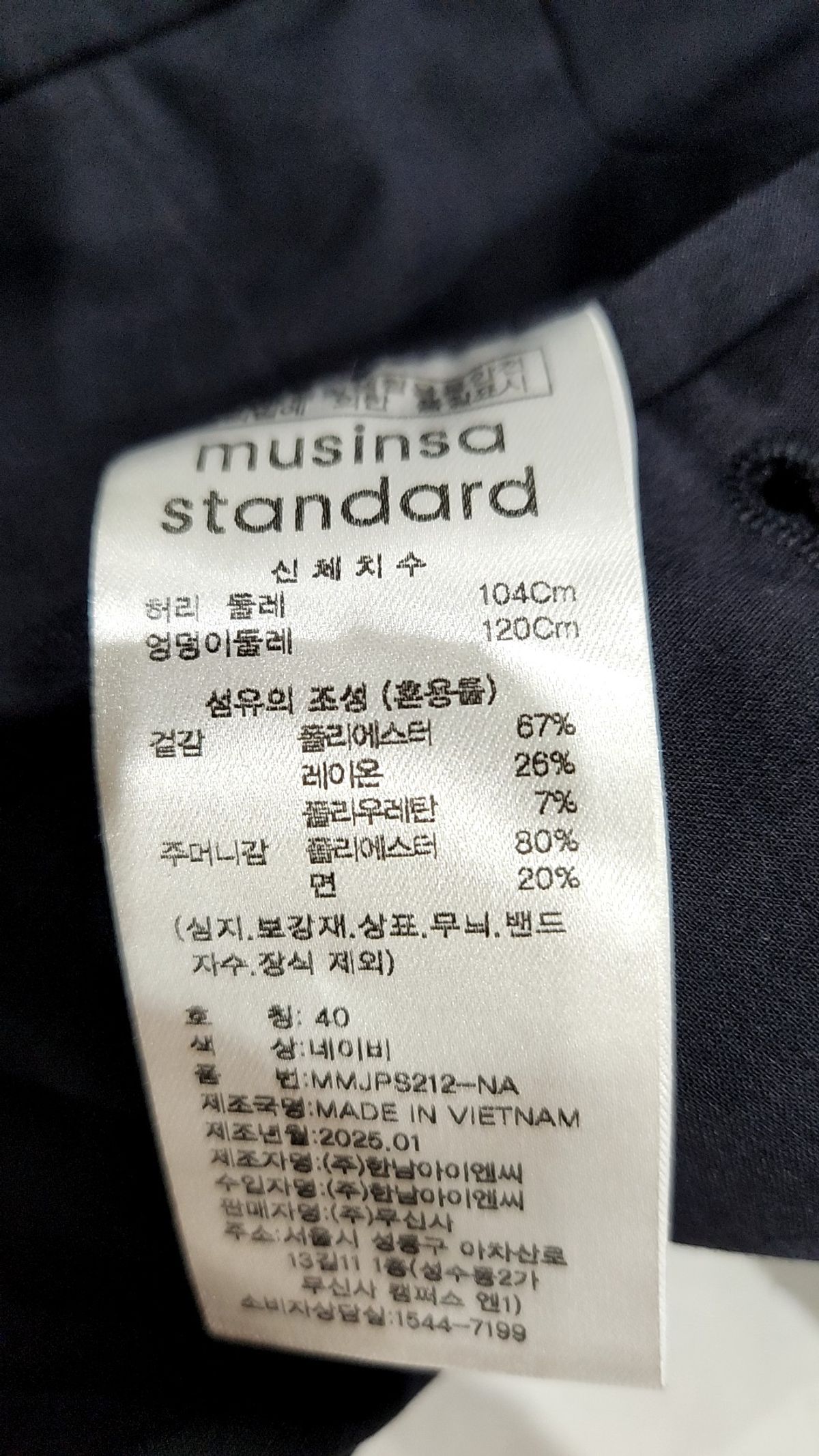 무신사 스탠다드(MUSINSA STANDARD) 슈트 팬츠/슬랙스 40