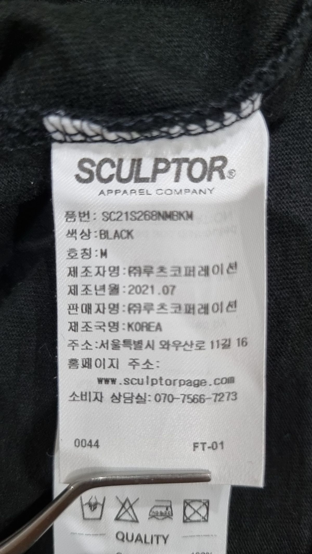 스컬프터(SCULPTOR) 반소매 티셔츠 M
