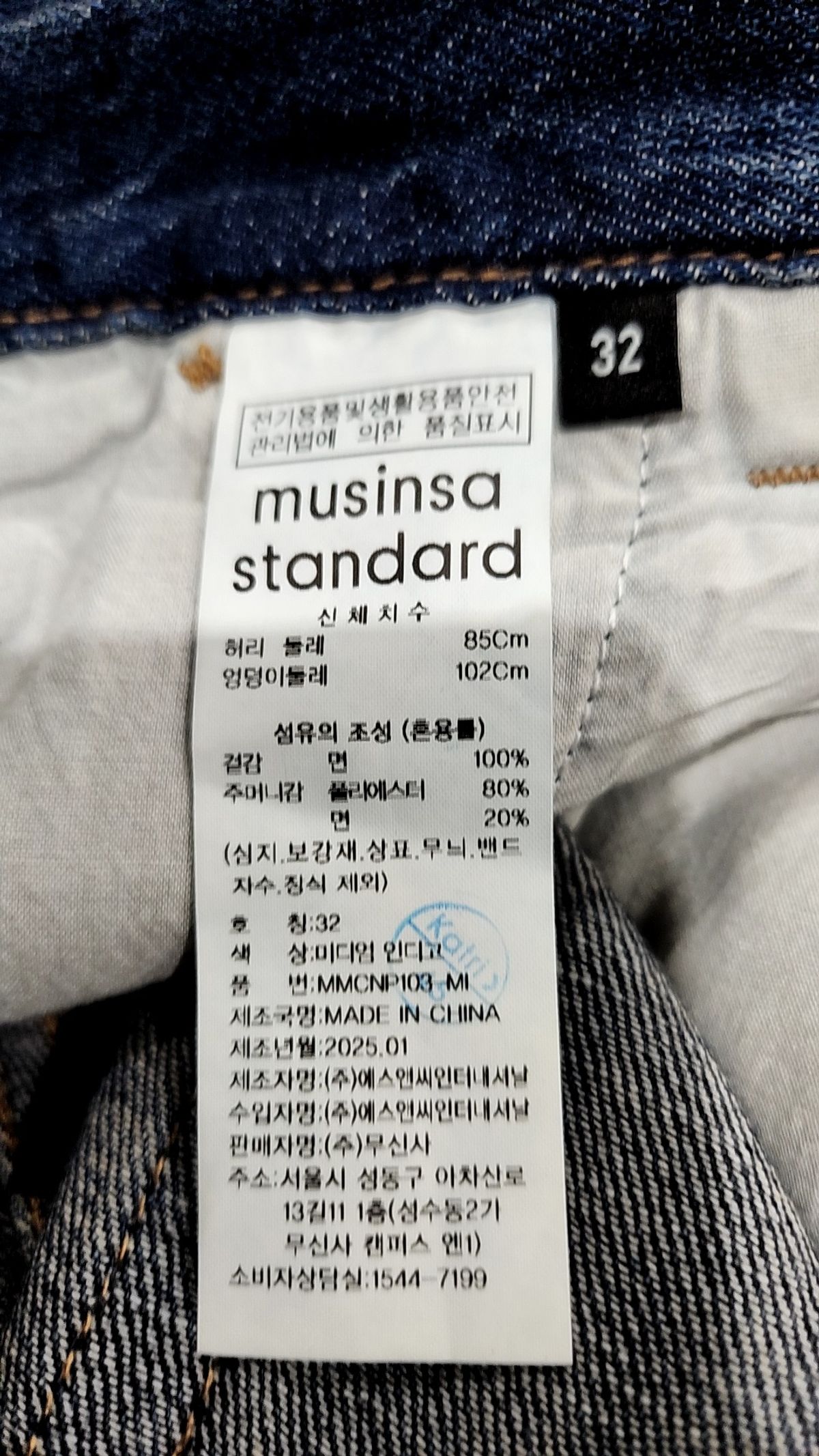무신사 스탠다드(MUSINSA STANDARD) 청/데님 팬츠 32