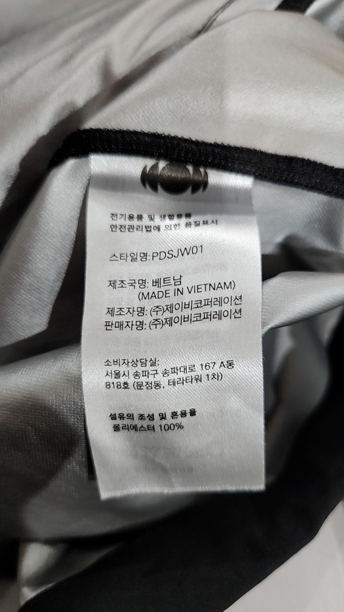 판토폴라도르(PANTOFOLADORO) 버닝업 자켓 BLACK 2XL