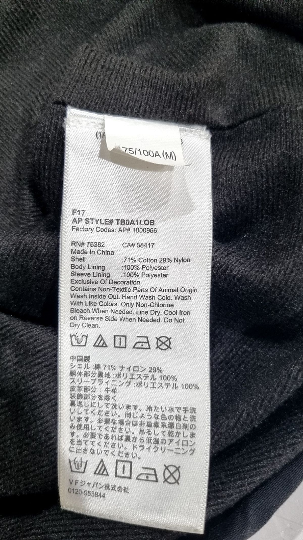 팀버랜드(TIMBERLAND) 나일론/코치 재킷 M