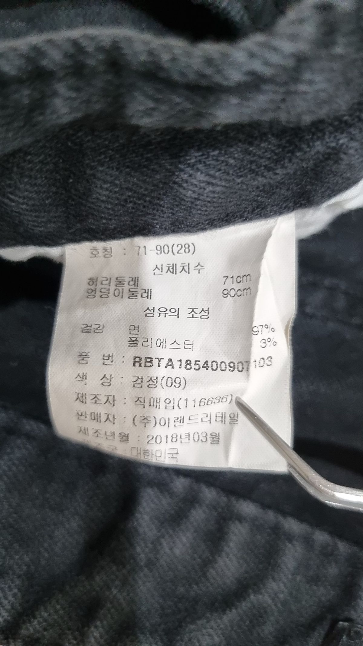 레겐보겐(REGEN BOGEN) 숏팬츠 28