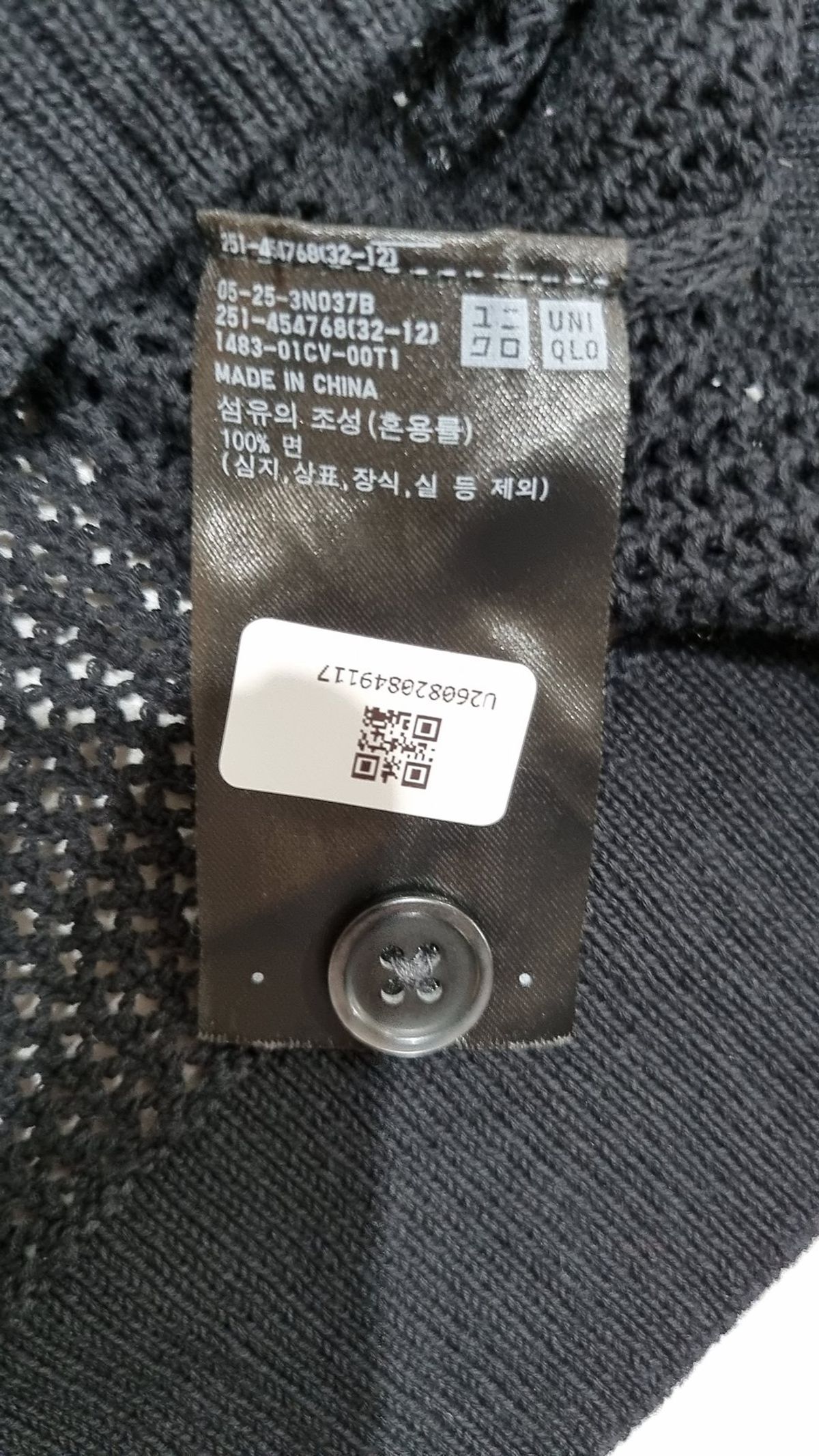 유니클로(UNIQLO) 카디건 XL