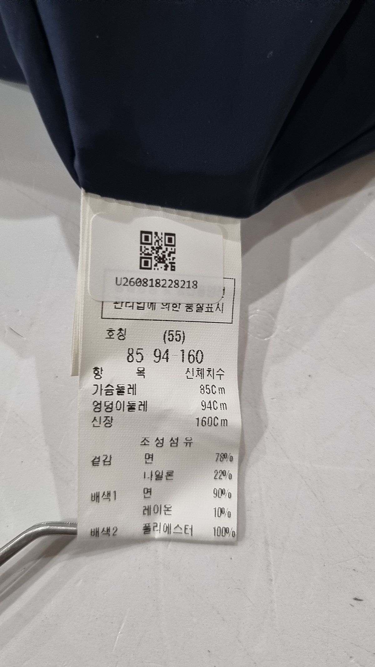 듀엘(DEWL) 미니 원피스 55