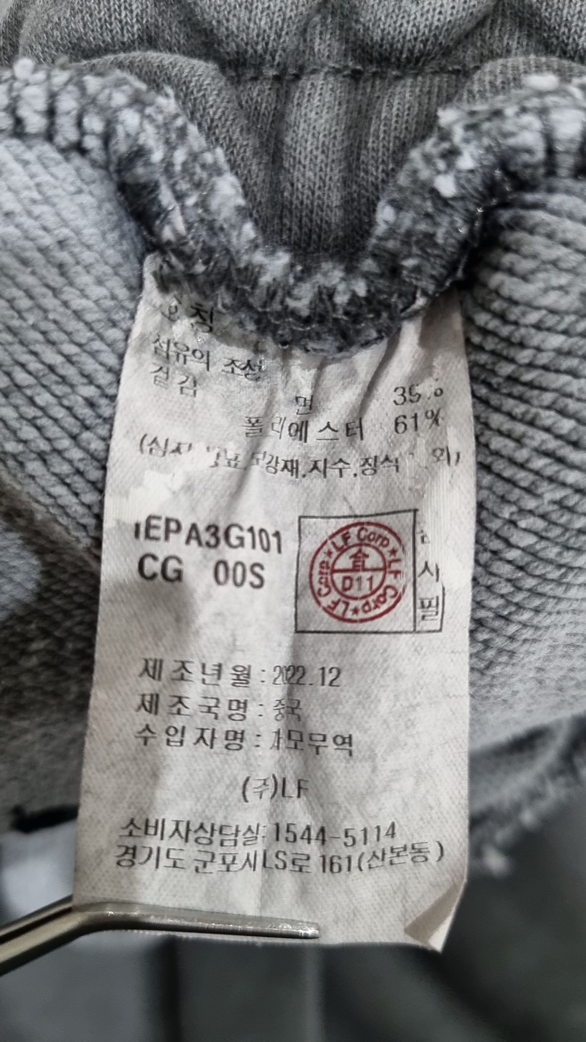 일꼬르소(IL CORSO) 트레이닝 팬츠 S