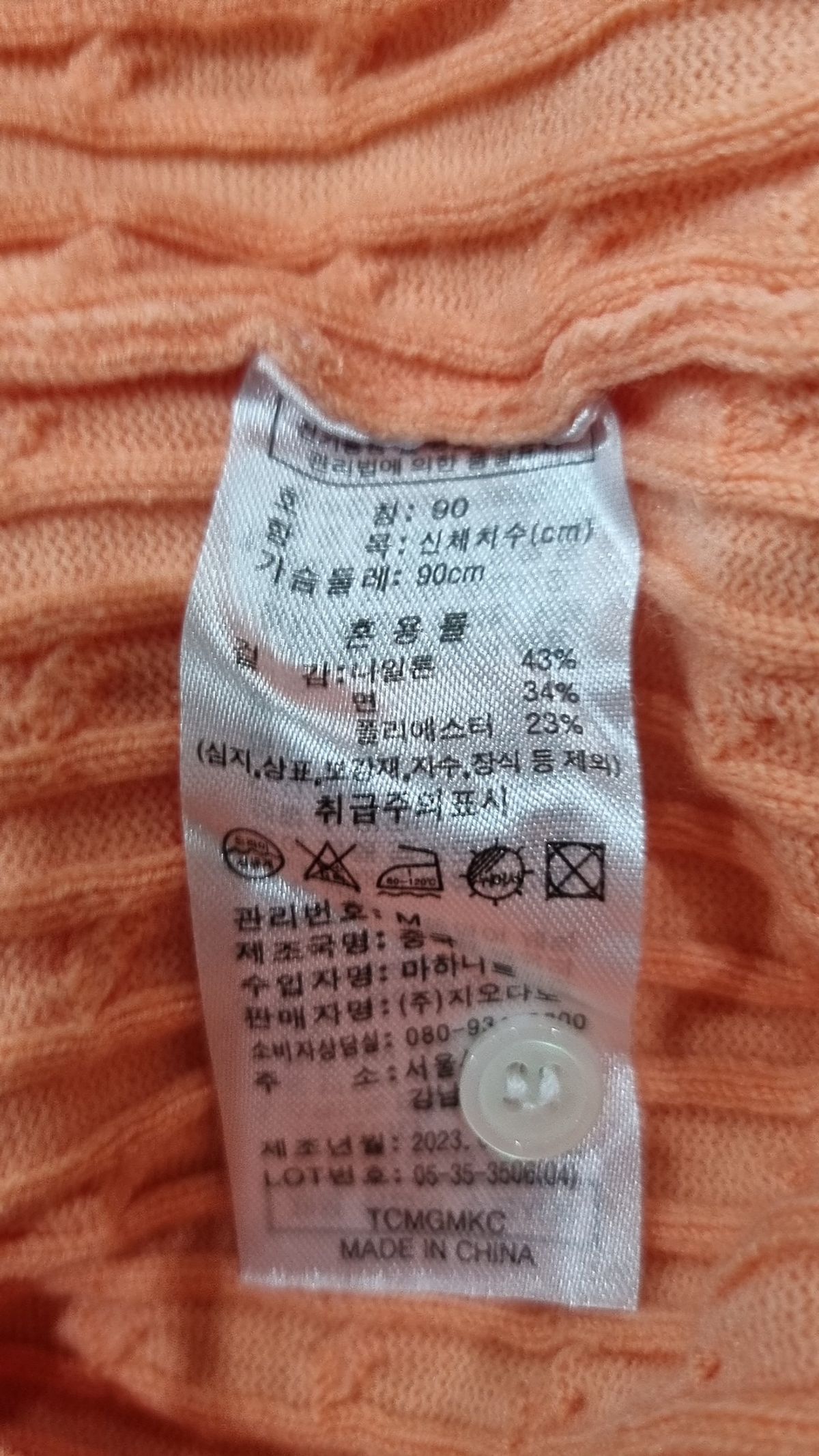 지오다노(GIORDANO) 카디건 M