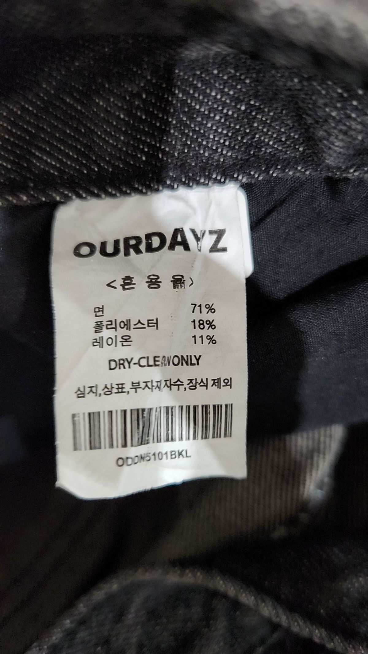 아워데이즈(OURDAYZ) 청/데님 팬츠 L