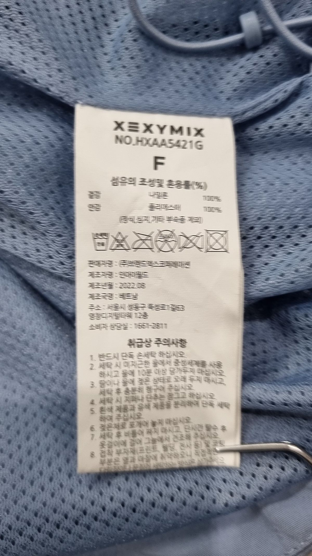 젝시믹스(XEXYMIX) 아노락 재킷 FREE