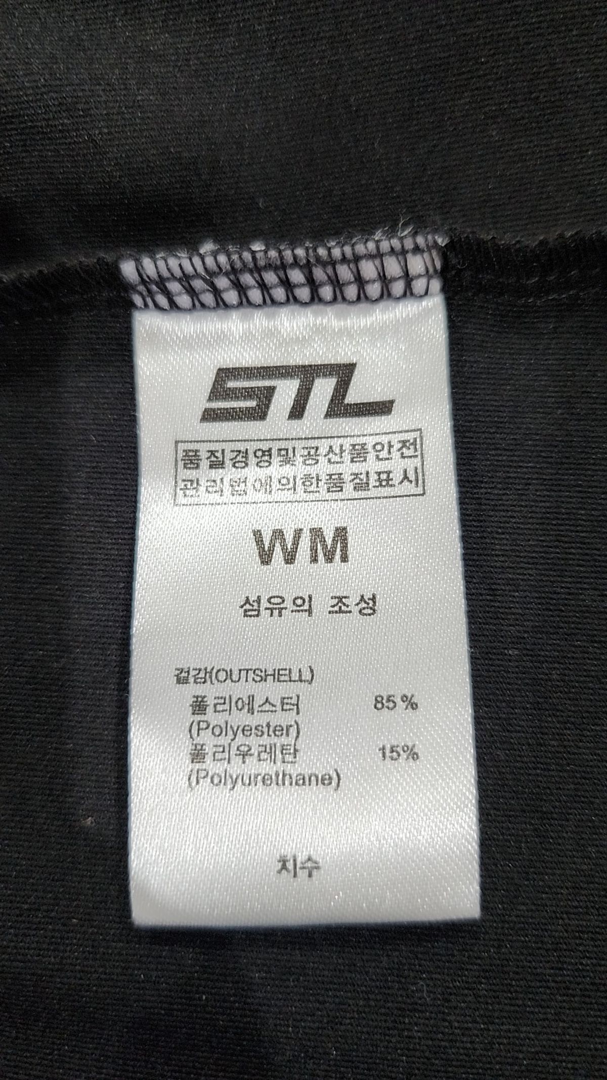 에스티엘(STL) 트레이닝 재킷 85-90