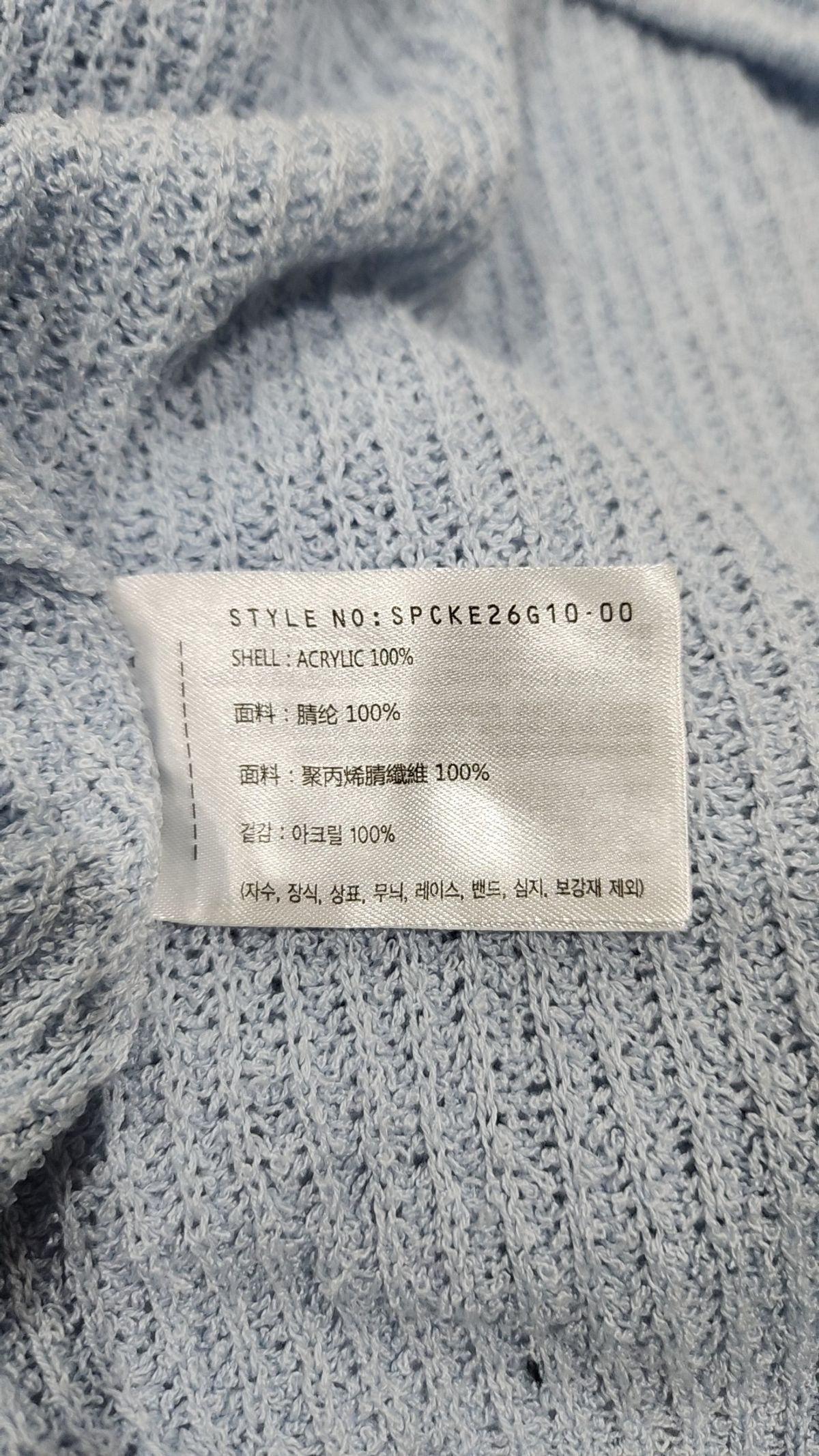 스파오(SPAO) 카디건 M