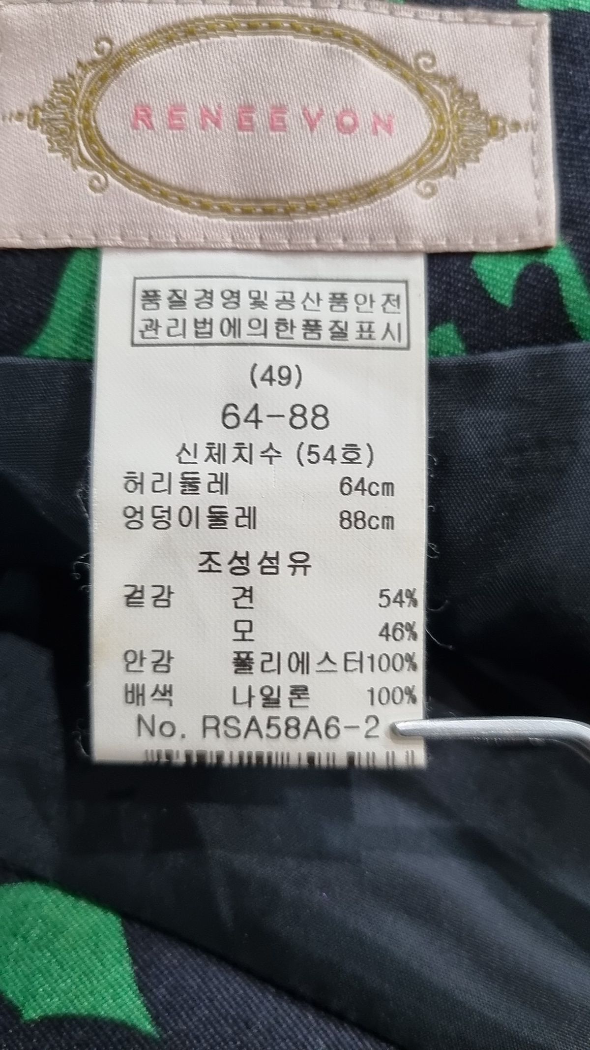 레니본(RENEEVON) 롱스커트 49